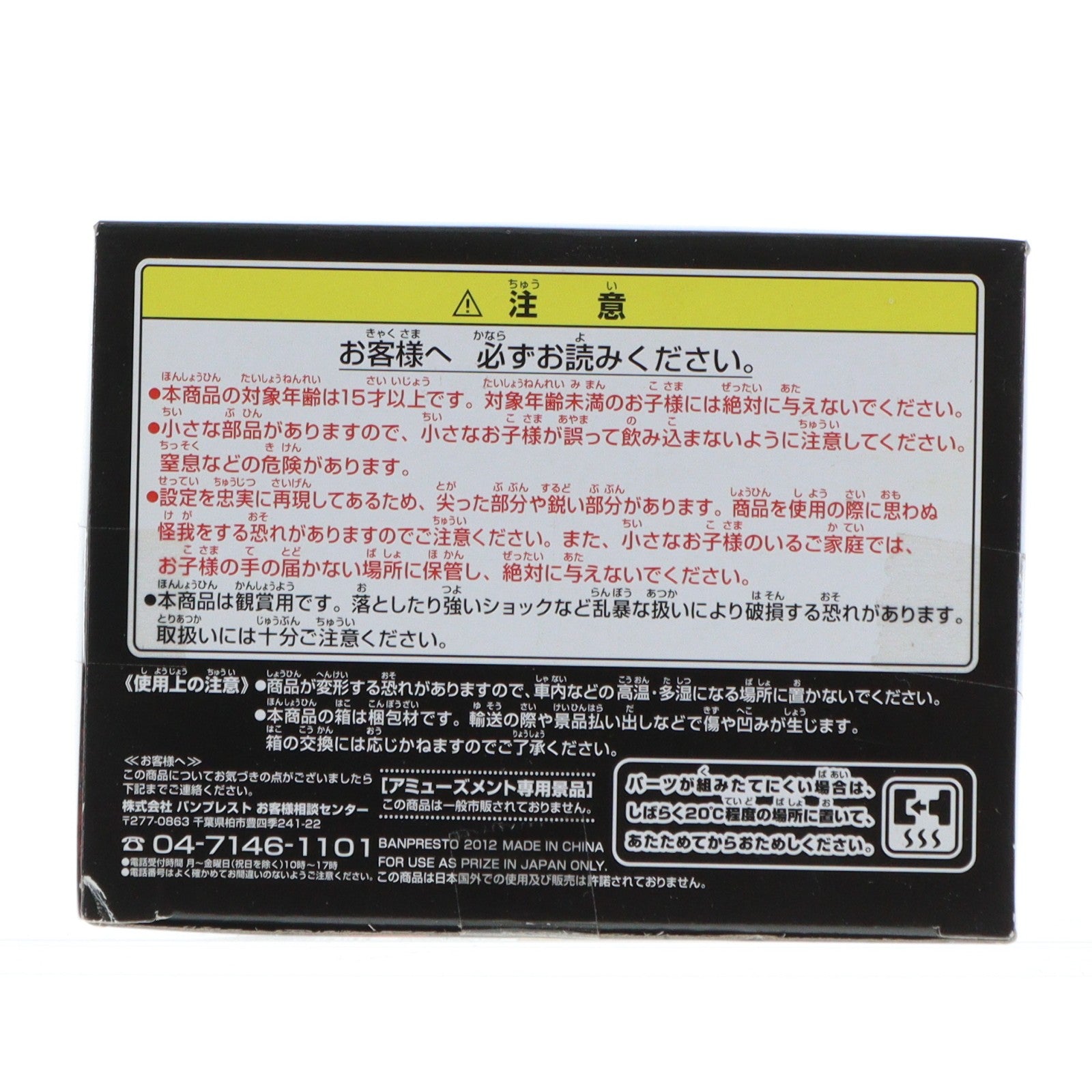 【中古即納】[FIG] ロロノア・ゾロ ワンピース SCultures BIG 造形王頂上決戦 vol.5 ONE PIECE フィギュア プライズ(48150) バンプレスト(20121110)