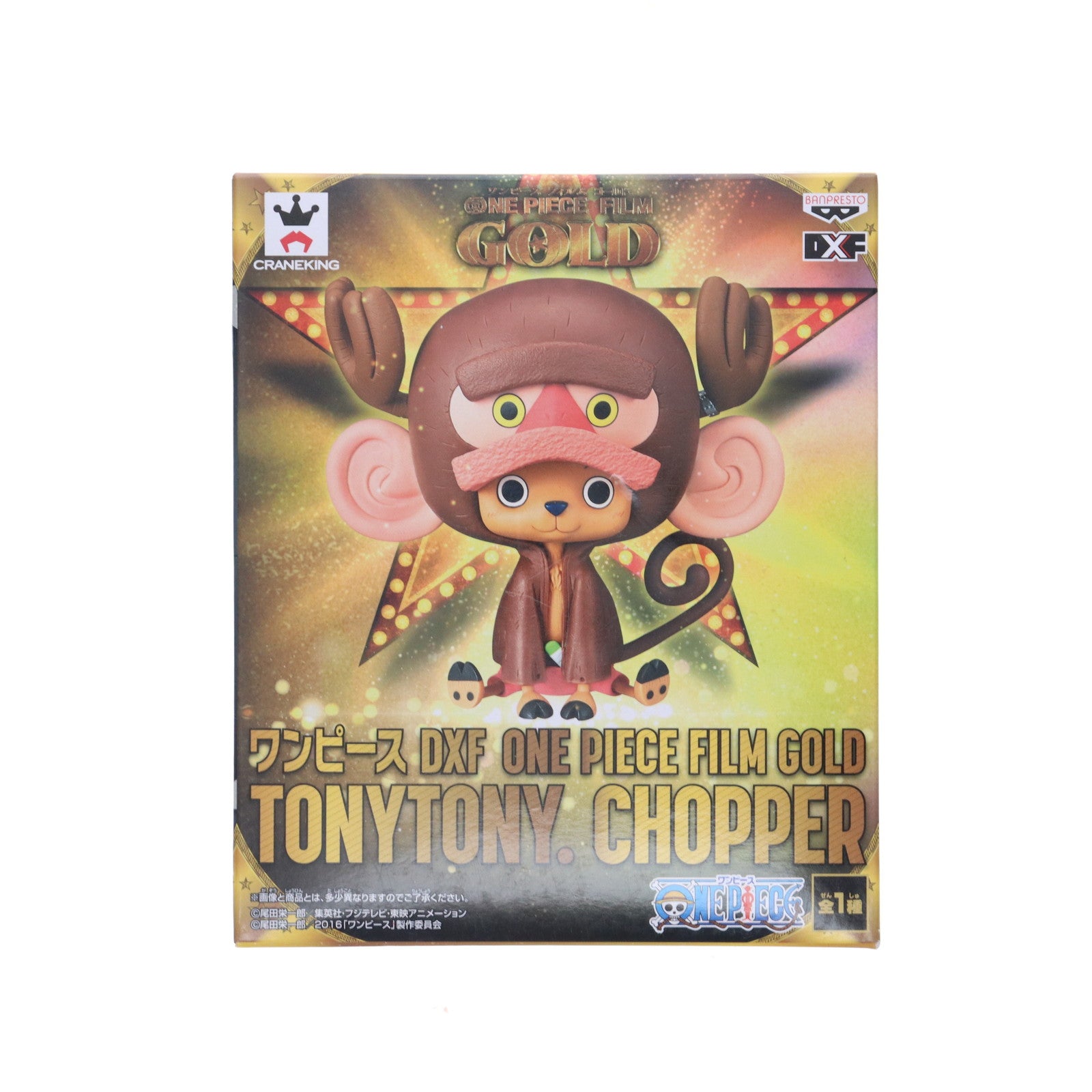 【中古即納】[FIG] チョッパー(サル) ワンピース DXF ONE PIECE FILM GOLD TONYTONY.CHOPPER フィギュア プライズ(36645) バンプレスト(20160809)