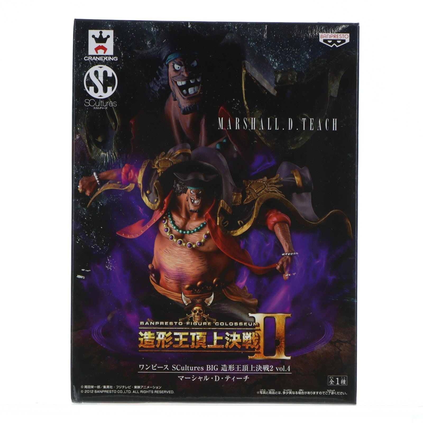 【中古即納】[FIG] マーシャル・D・ティーチ(黒ひげ) ワンピース SCultures BIG 造形王頂上決戦2 vol.4 ONE PIECE フィギュア プライズ(48639) バンプレスト(20131110)