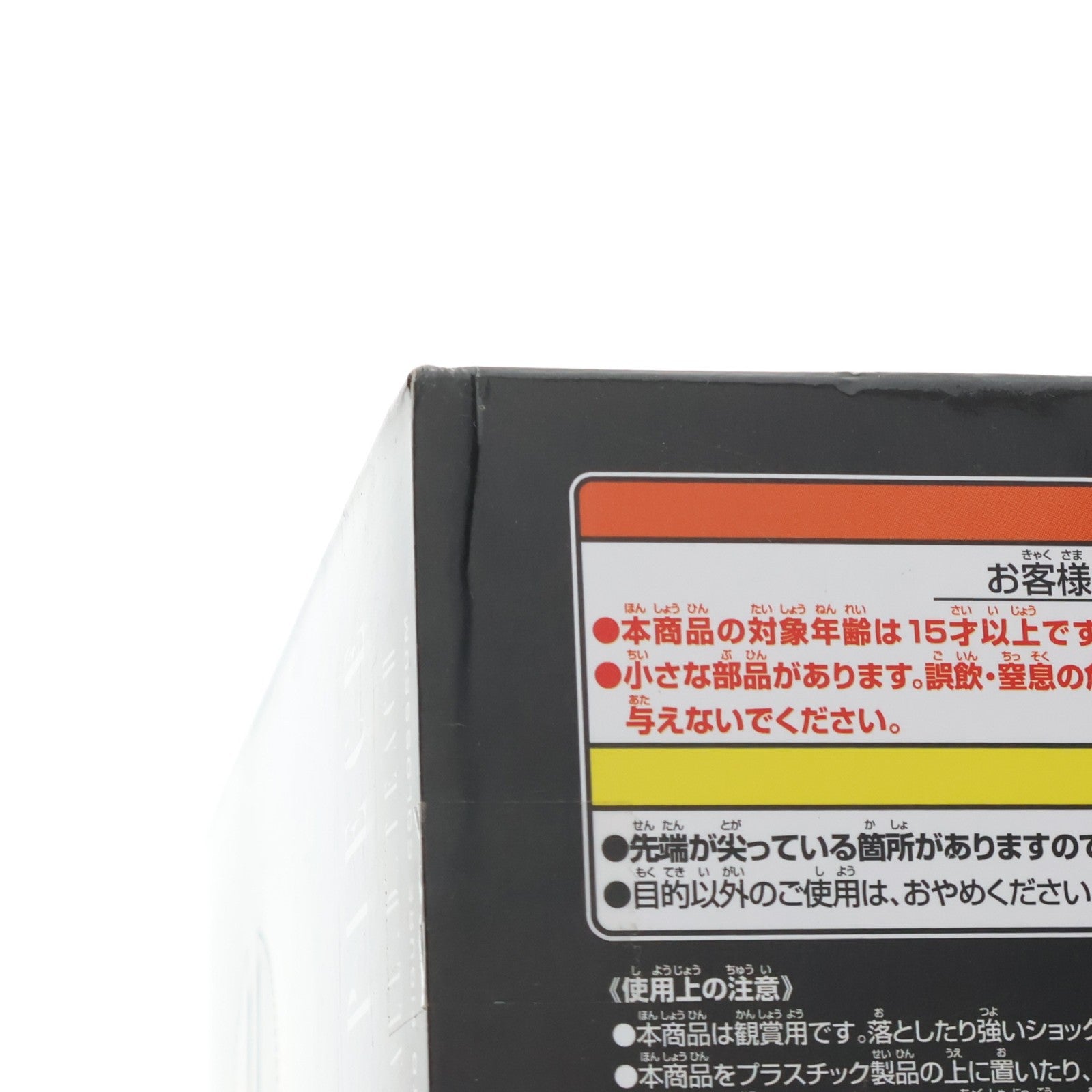 【中古即納】[FIG] マーシャル・D・ティーチ(黒ひげ) ワンピース SCultures BIG 造形王頂上決戦2 vol.4 ONE PIECE フィギュア プライズ(48639) バンプレスト(20131110)