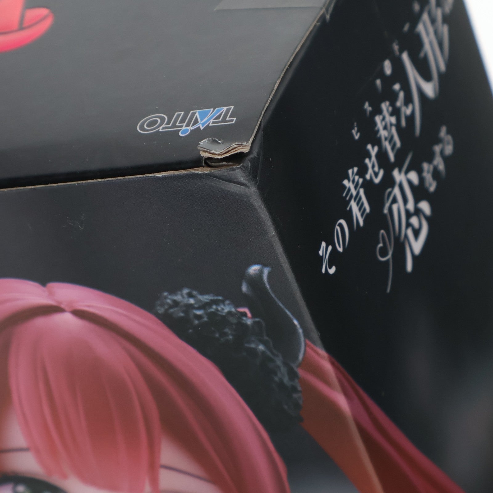 【中古即納】[FIG] 喜多川海夢(きたがわまりん)(リズver.) その着せ替え人形は恋をする T-most 喜多川海夢 フィギュア～リズver.～ プライズ(451827400) タイトー(20241231)