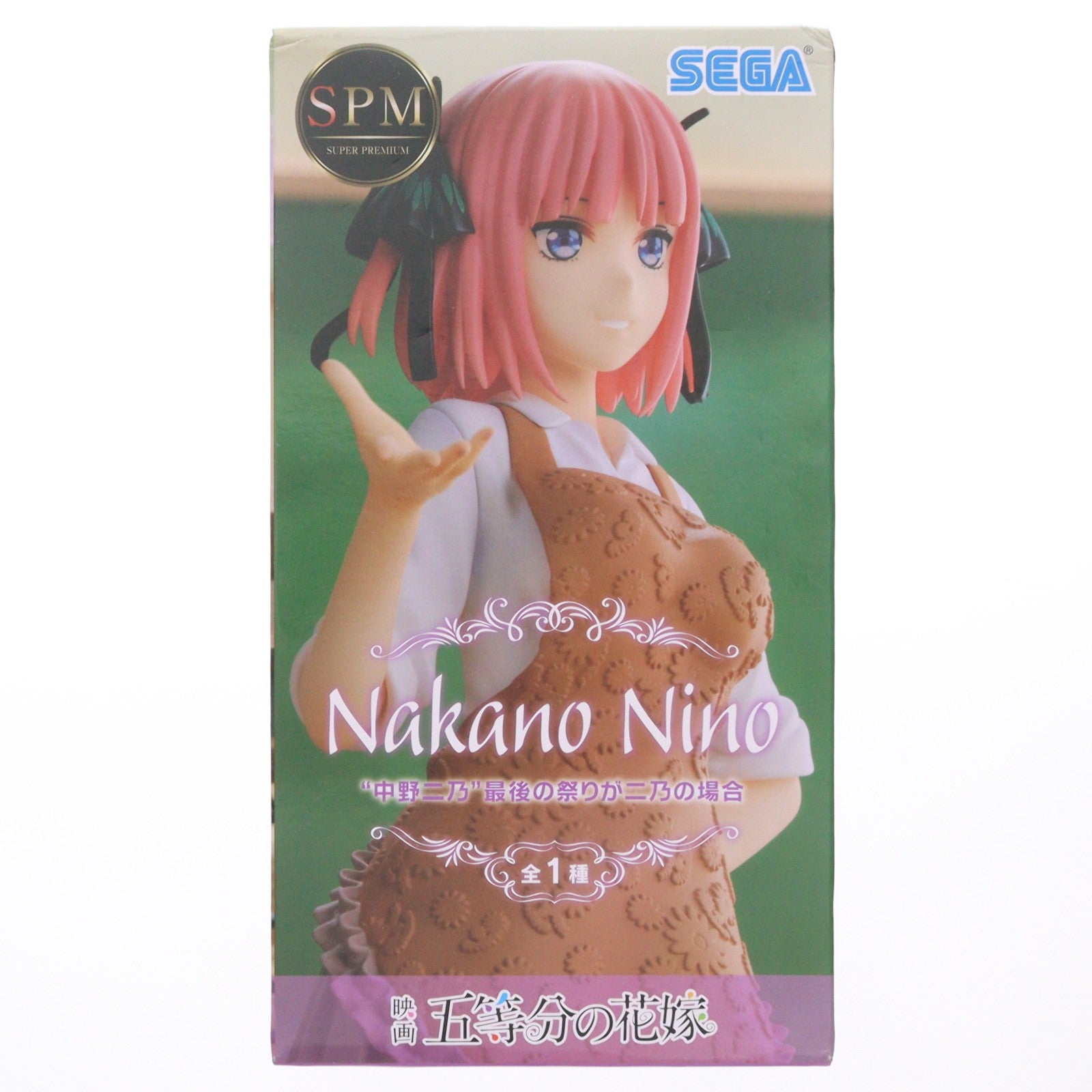 【中古即納】[FIG] 中野二乃(なかのにの) 映画「五等分の花嫁」 スーパープレミアムフィギュア 最後の祭りが二乃の場合 プライズ(1062628) セガ(20220930)
