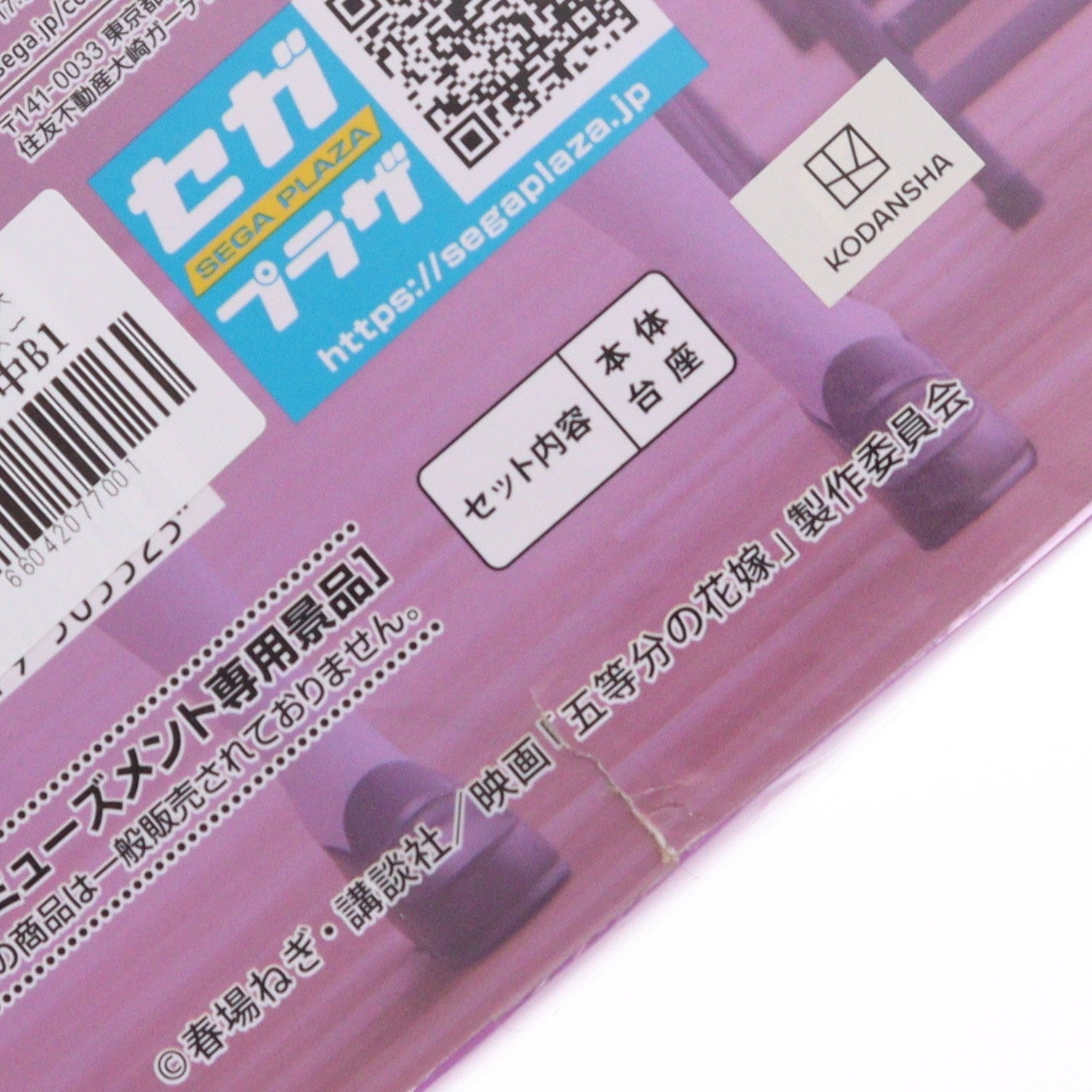 【中古即納】[FIG] 中野二乃(なかのにの) 映画「五等分の花嫁」 スーパープレミアムフィギュア 最後の祭りが二乃の場合 プライズ(1062628) セガ(20220930)