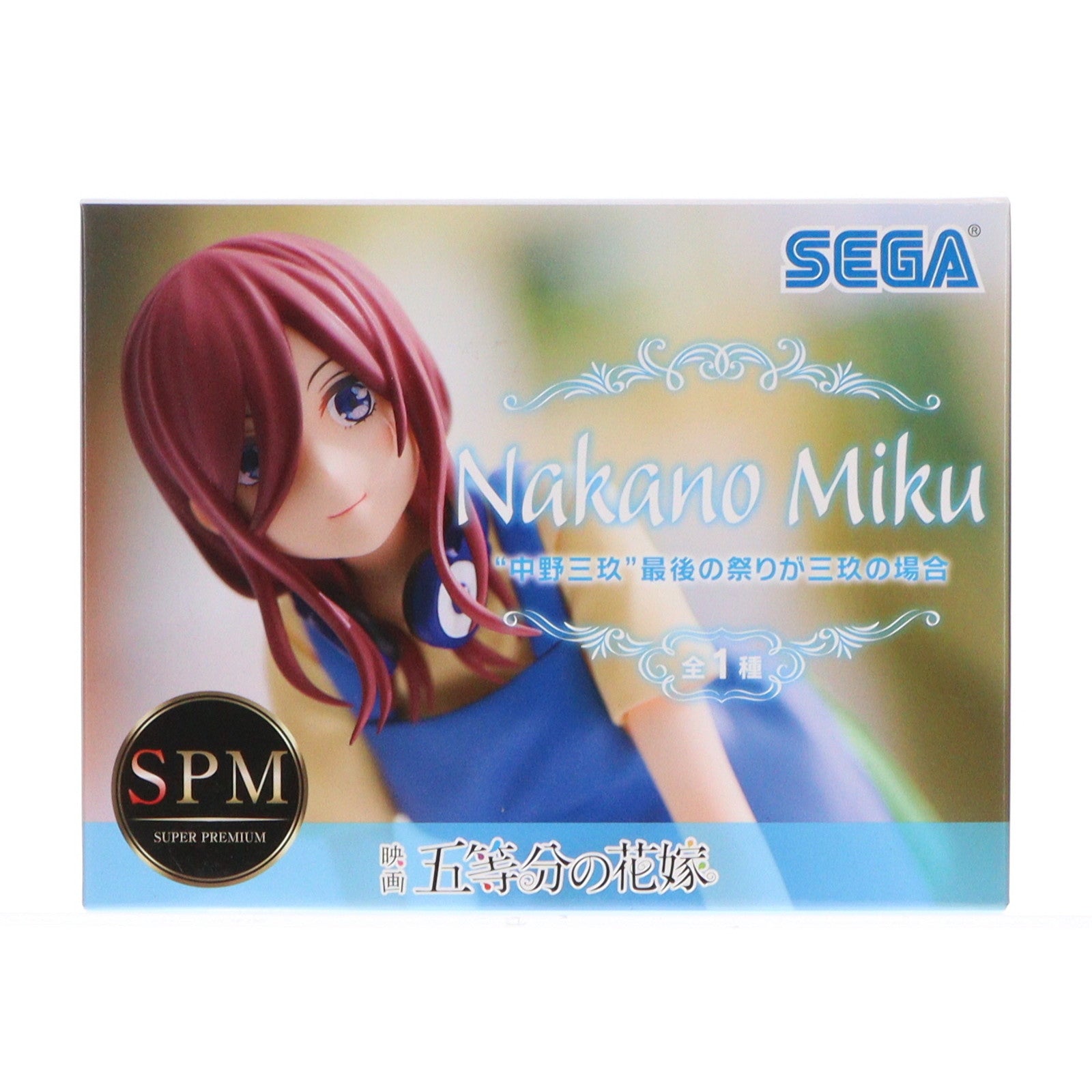 【中古即納】[FIG] 中野三玖(なかのみく) 映画「五等分の花嫁」 スーパープレミアムフィギュア『中野三玖』最後の祭りが三玖の場合 プライズ(1064322) セガ(20221020)