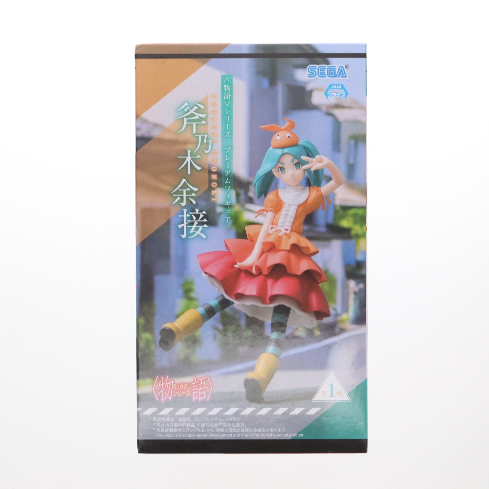 【中古即納】[FIG] 斧乃木余接(おののきよつぎ) 物語シリーズ プレミアムフィギュア プライズ(1113692) セガ(20160610)