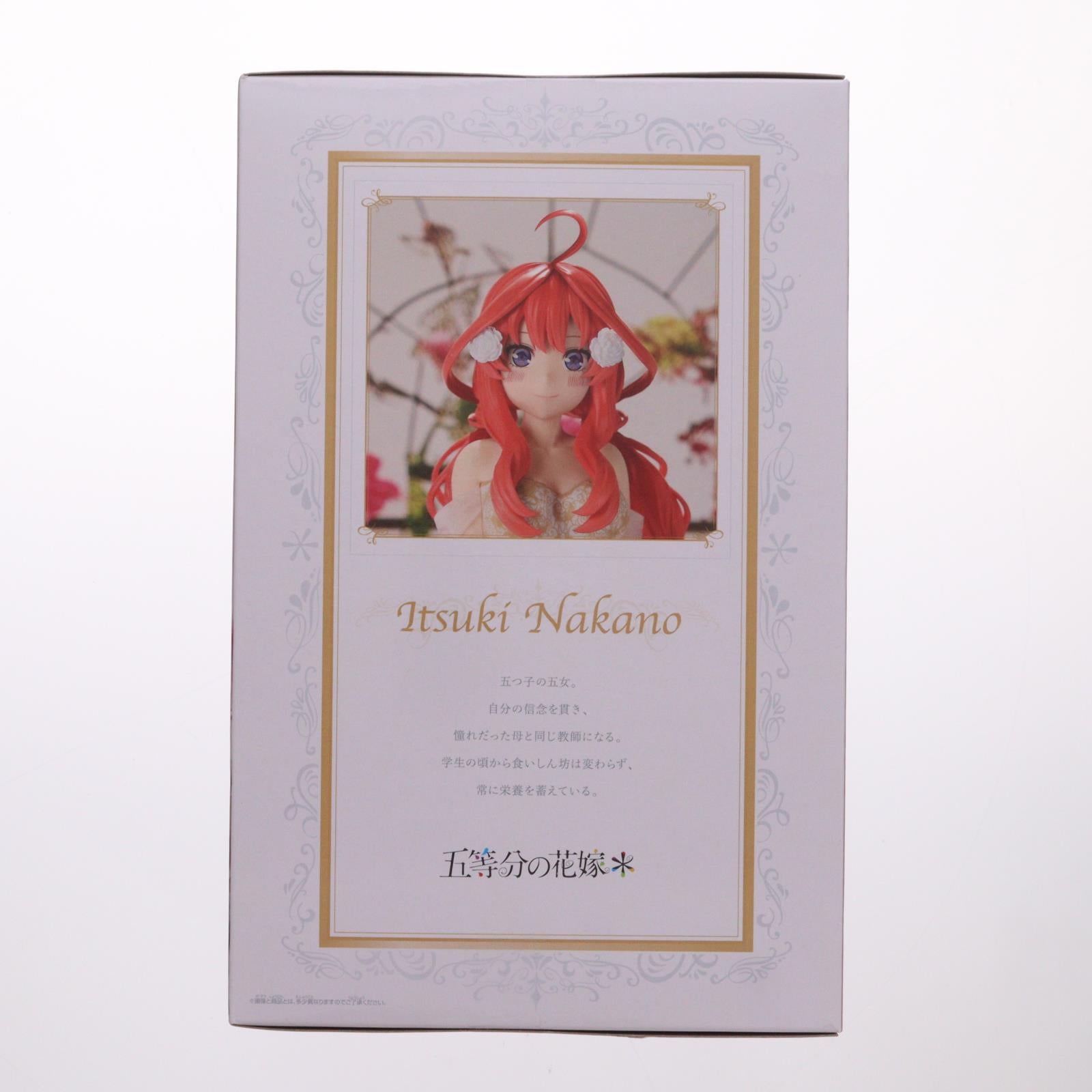 【中古即納】[FIG] 中野五月(なかのいつき) 五等分の花嫁* 中野五月フィギュア五等分の花嫁アニメ原画展ver. プライズ(2743547) バンプレスト(20251127)