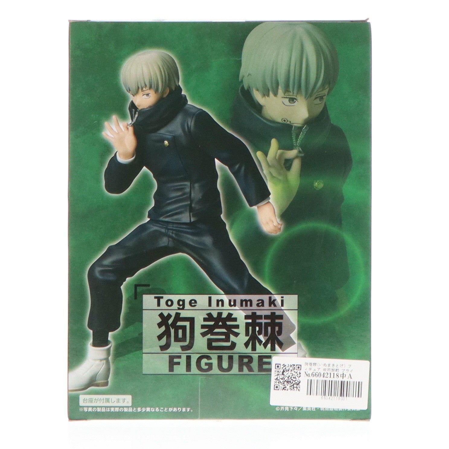 【中古即納】[FIG] 狗巻棘(いぬまきとげ) フィギュア 呪術廻戦 プライズ(451447200) タイトー(20220430)