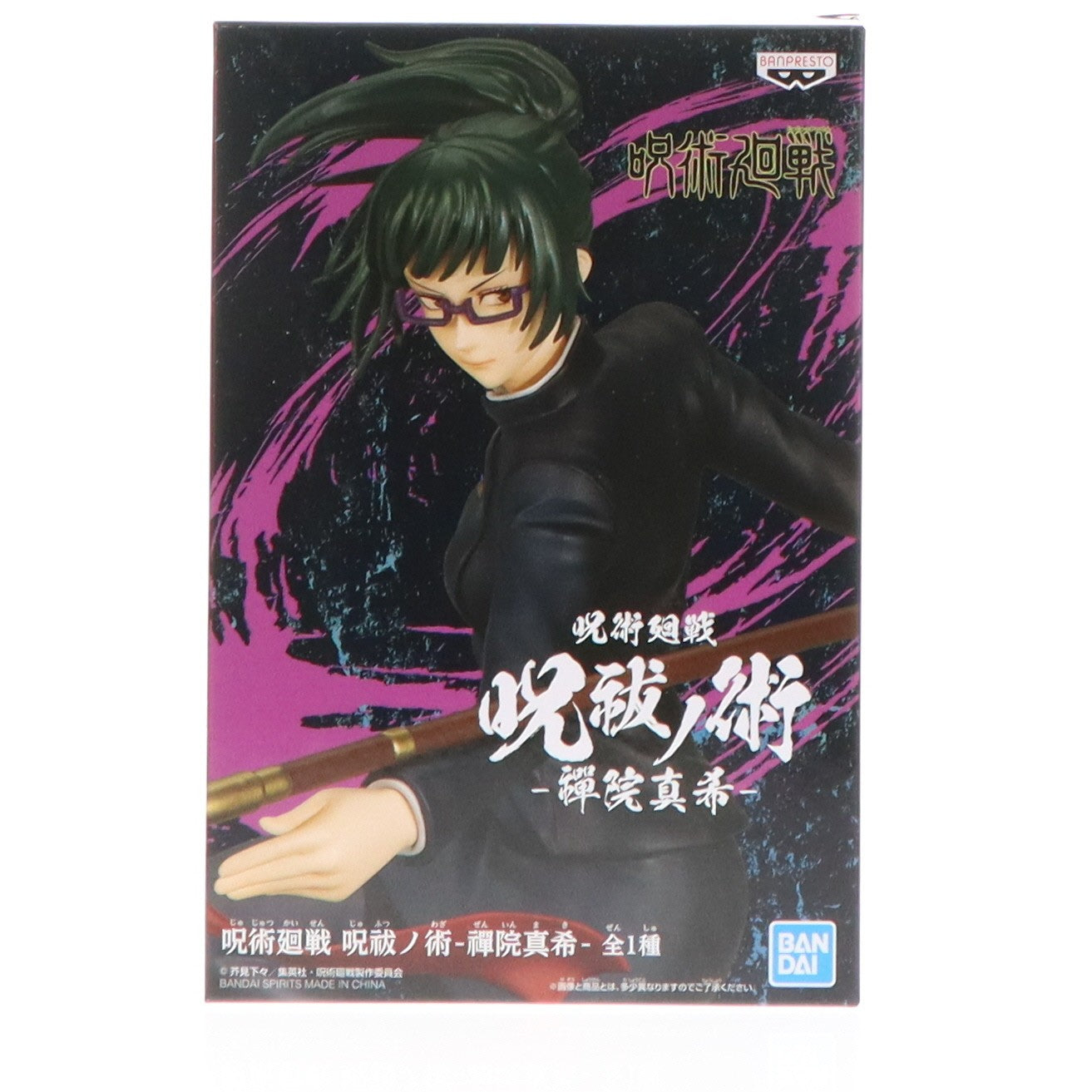 【中古即納】[FIG] 禪院真希(ぜんいんまき) 呪術廻戦 呪祓ノ術-禪院真希- フィギュア プライズ(2596021) バンプレスト(20220531)