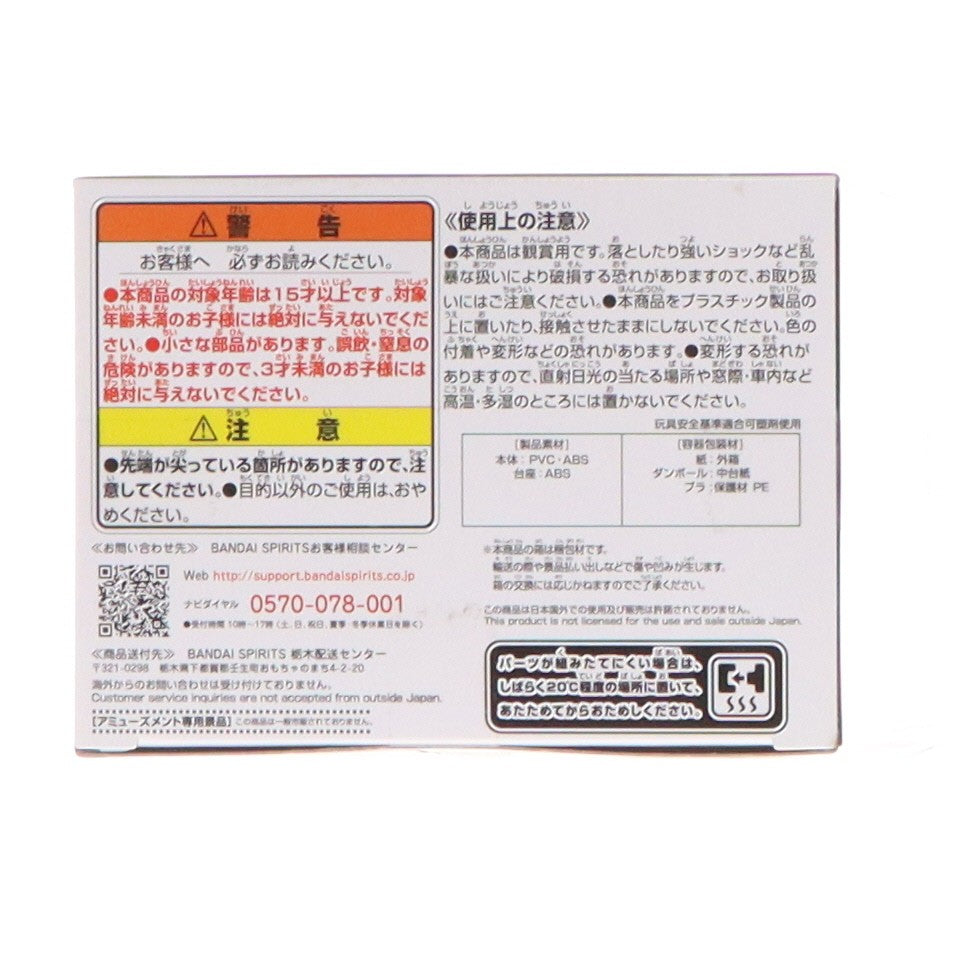 【中古即納】[FIG] 禪院真希(ぜんいんまき) 呪術廻戦 呪祓ノ術-禪院真希- フィギュア プライズ(2596021) バンプレスト(20220531)