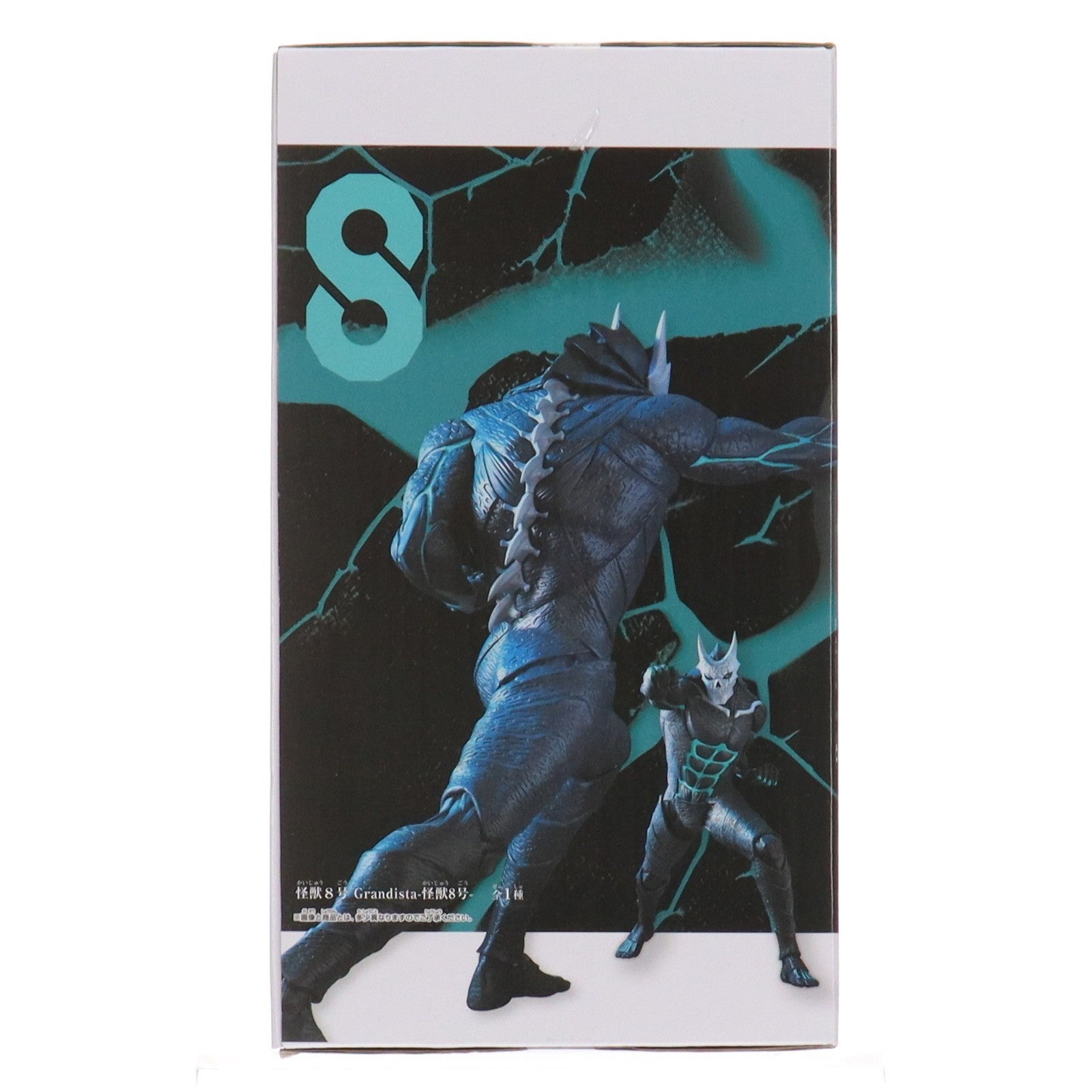 【中古即納】[FIG] 怪獣8号 Grandista-怪獣8号- フィギュア プライズ(2776814) バンプレスト(20250619)