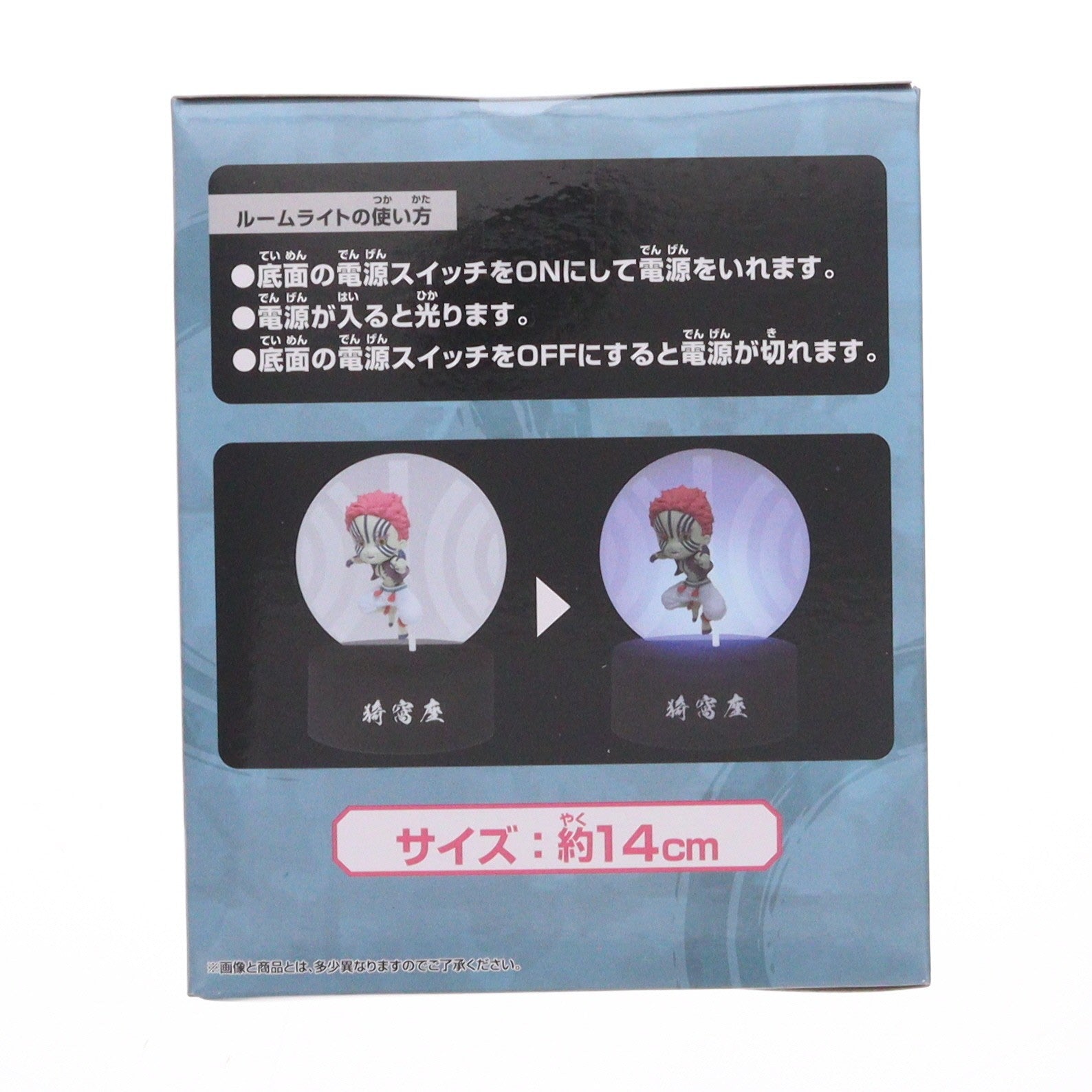 【中古即納】[FIG] 猗窩座(あかざ) プチっと灯りマス-猗窩座- 鬼滅の刃 フィギュア プライズ(2801596) バンプレスト(20250807)