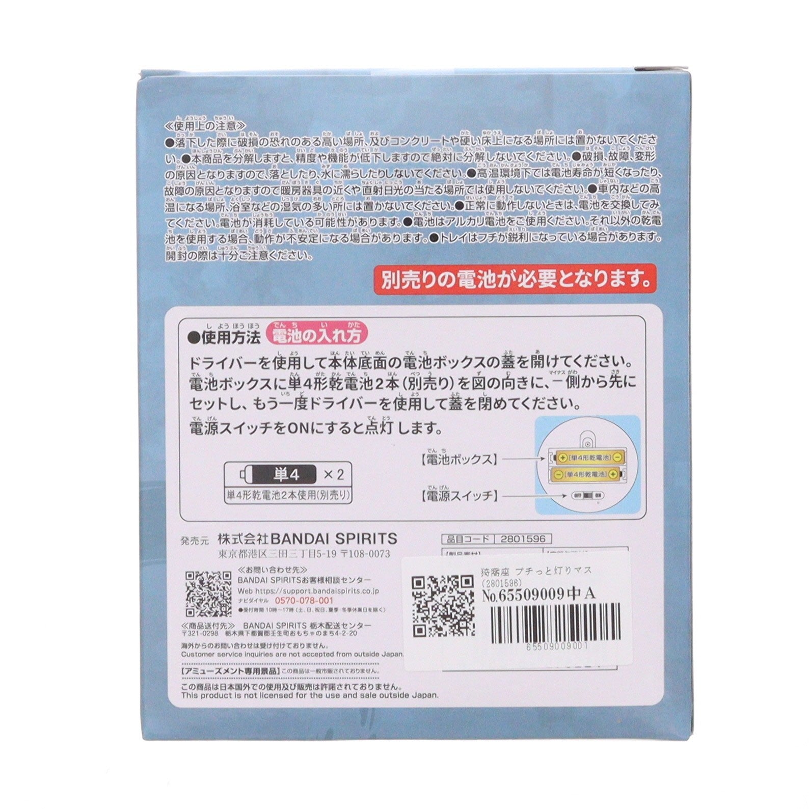 【中古即納】[FIG] 猗窩座(あかざ) プチっと灯りマス-猗窩座- 鬼滅の刃 フィギュア プライズ(2801596) バンプレスト(20250807)