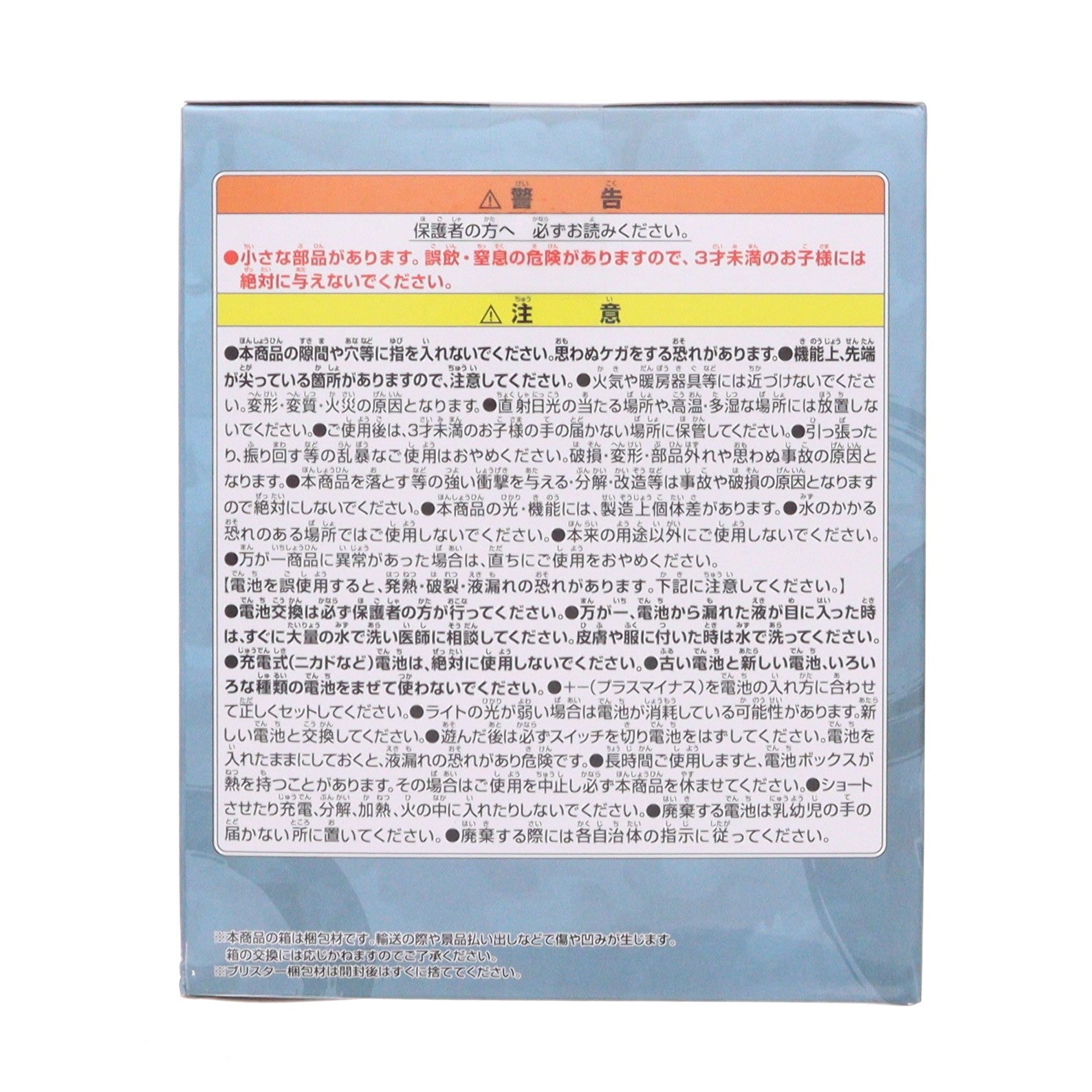【中古即納】[FIG] 猗窩座(あかざ) プチっと灯りマス-猗窩座- 鬼滅の刃 フィギュア プライズ(2801596) バンプレスト(20250807)