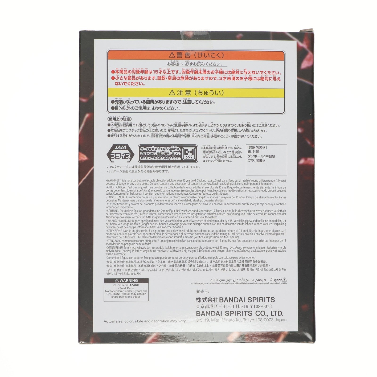 【中古即納】[FIG] ゴール・D・ロジャー ワンピース BATTLE RECORD COLLECTION-GOL.D.ROGER- ONE PIECE フィギュア プライズ(2786974) バンプレスト(20260318)