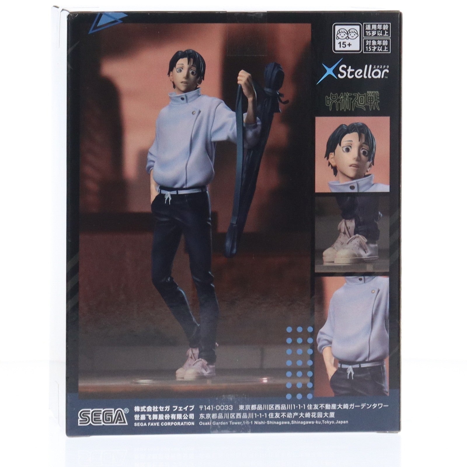 【中古即納】[FIG] 乙骨憂太(おっこつゆうた) 呪術廻戦 死滅回游 XStellar『乙骨憂太』 フィギュア プライズ(1122130) セガ(20260129)