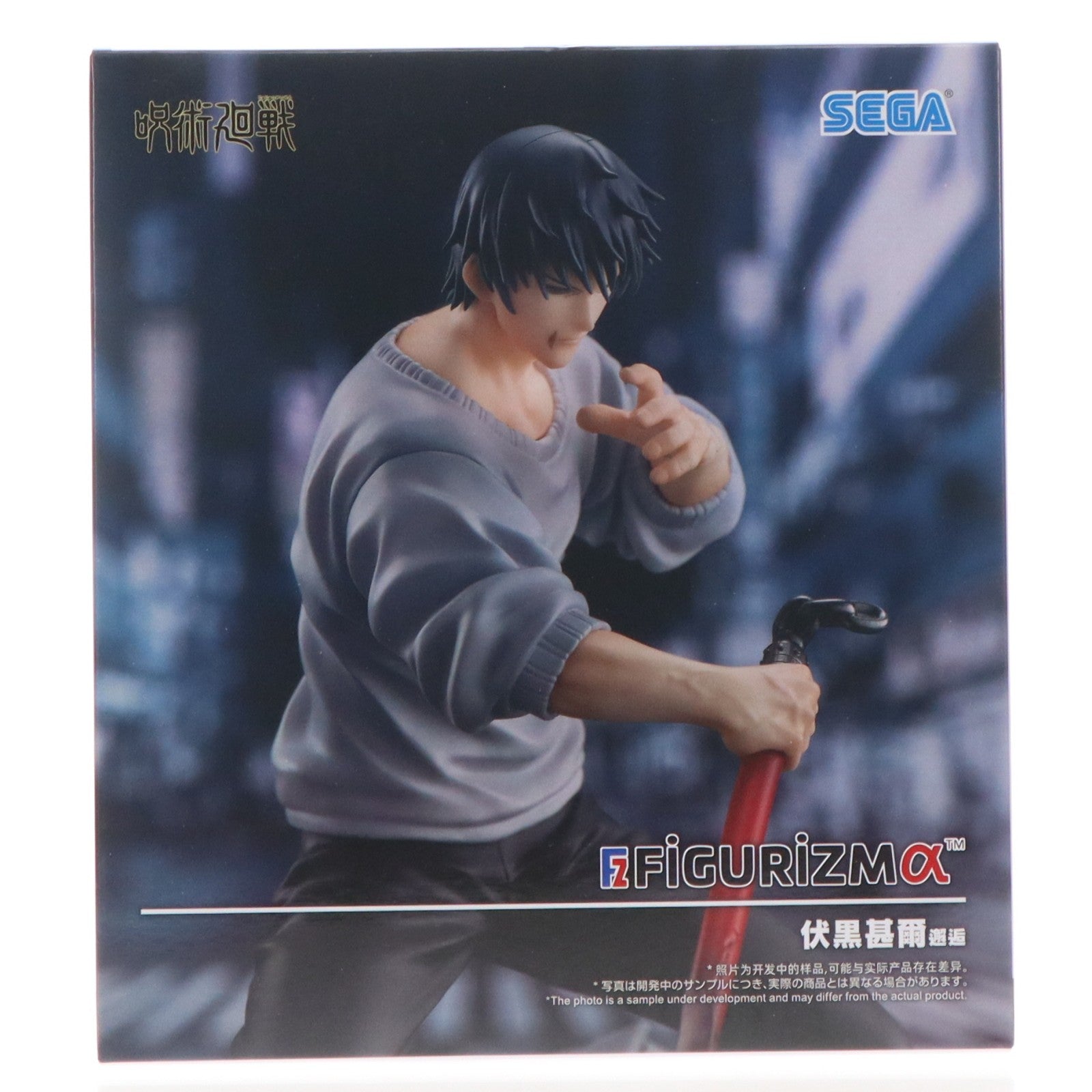 【中古即納】[FIG] 伏黒甚爾(ふしぐろとうじ)(降霊) 呪術廻戦 FIGURIZMα『伏黒甚爾』邂逅 フィギュア プライズ(1123188) セガ(20260212)