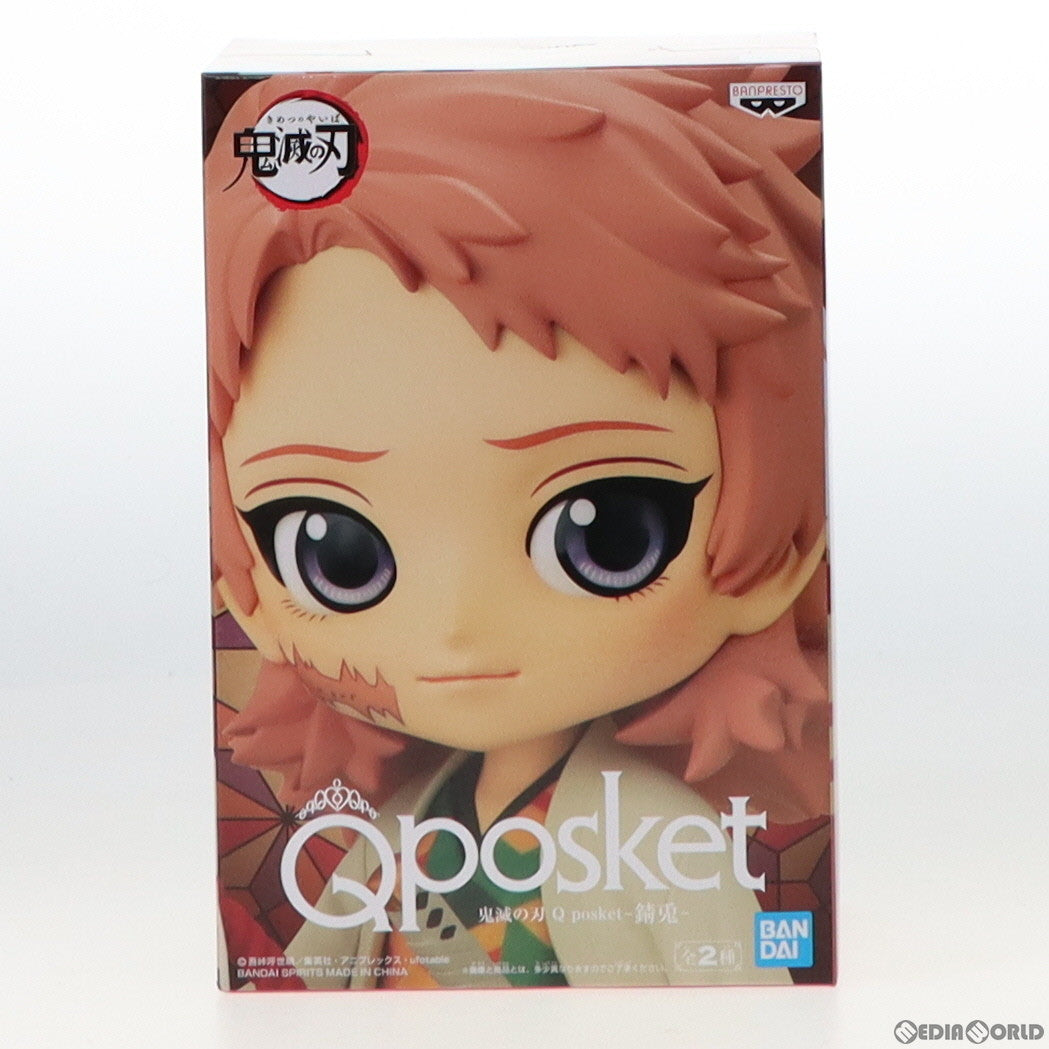 【中古即納】[FIG] 錆兎(さびと) A(ノーマルカラー) 鬼滅の刃 Q posket-錆兎- フィギュア プライズ(2579630) バンプレスト(20220630)