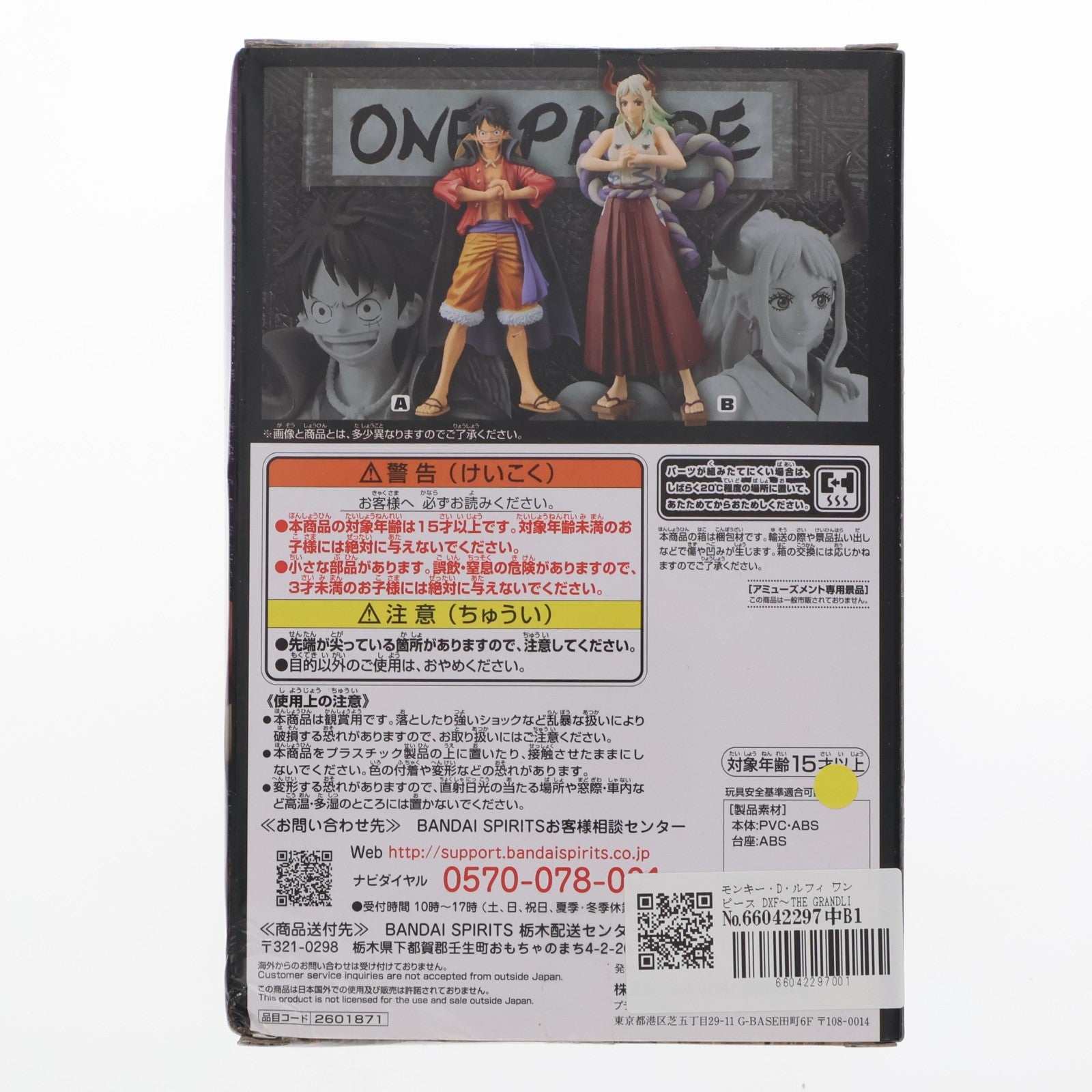 【中古即納】[FIG] モンキー・D・ルフィ ワンピース DXF～THE GRANDLINE SERIES～ワノ国 vol.4 ONE PIECE フィギュア プライズ(2601871) バンプレスト(20220720)