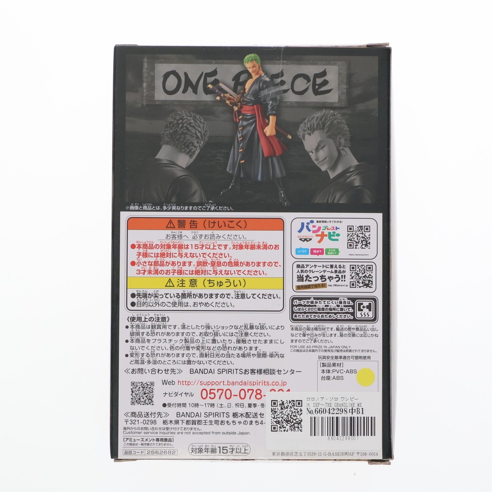 【中古即納】[FIG] ロロノア・ゾロ ワンピース DXF～THE GRANDLINE MEN～ワノ国 vol.13 ONE PIECE フィギュア プライズ(2562682) バンプレスト(20210820)