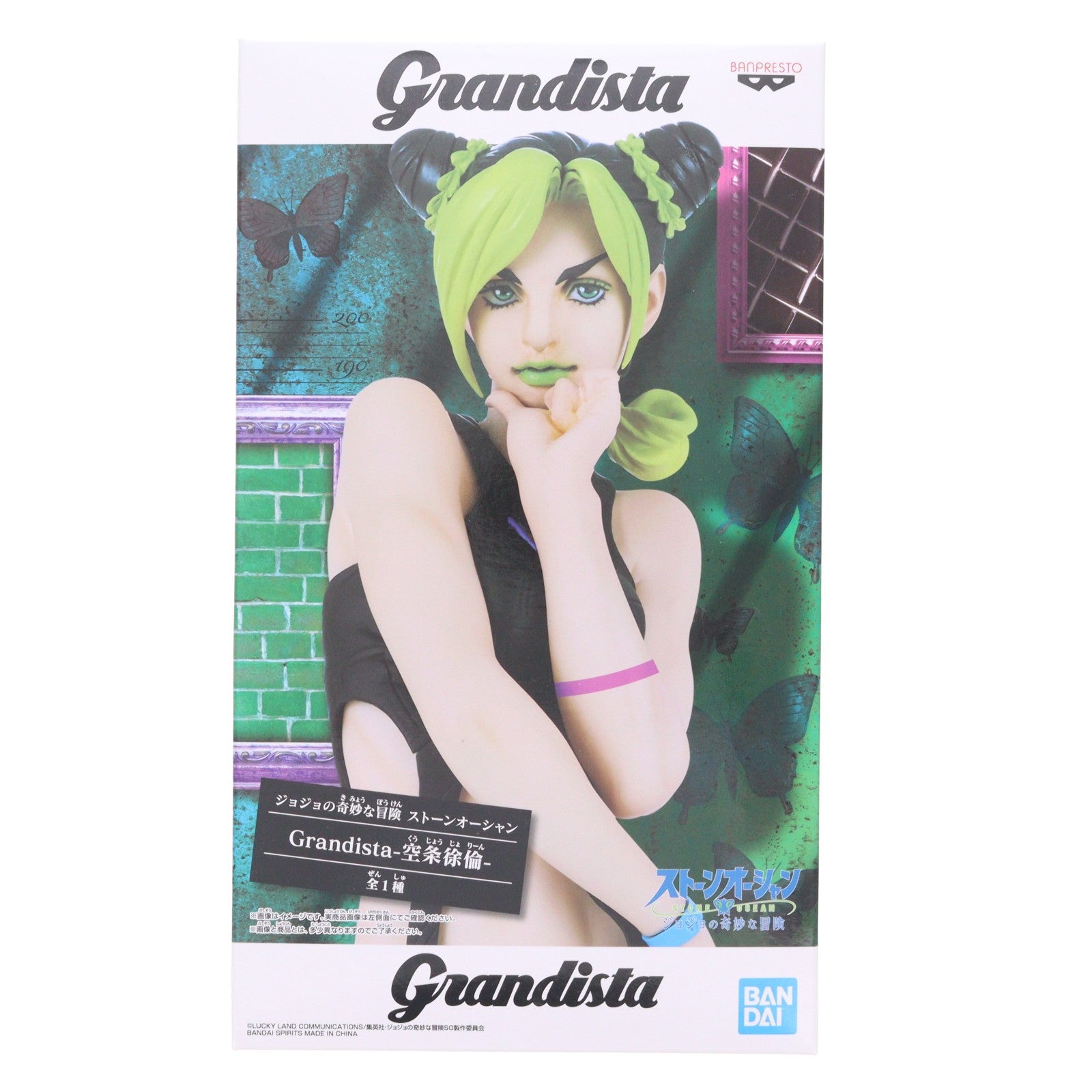【中古即納】[FIG] 空条徐倫(くうじょうじょりーん) ジョジョの奇妙な冒険 第六部 ストーンオーシャン Grandista-空条徐倫- フィギュア プライズ(2562676) バンプレスト(20211231)