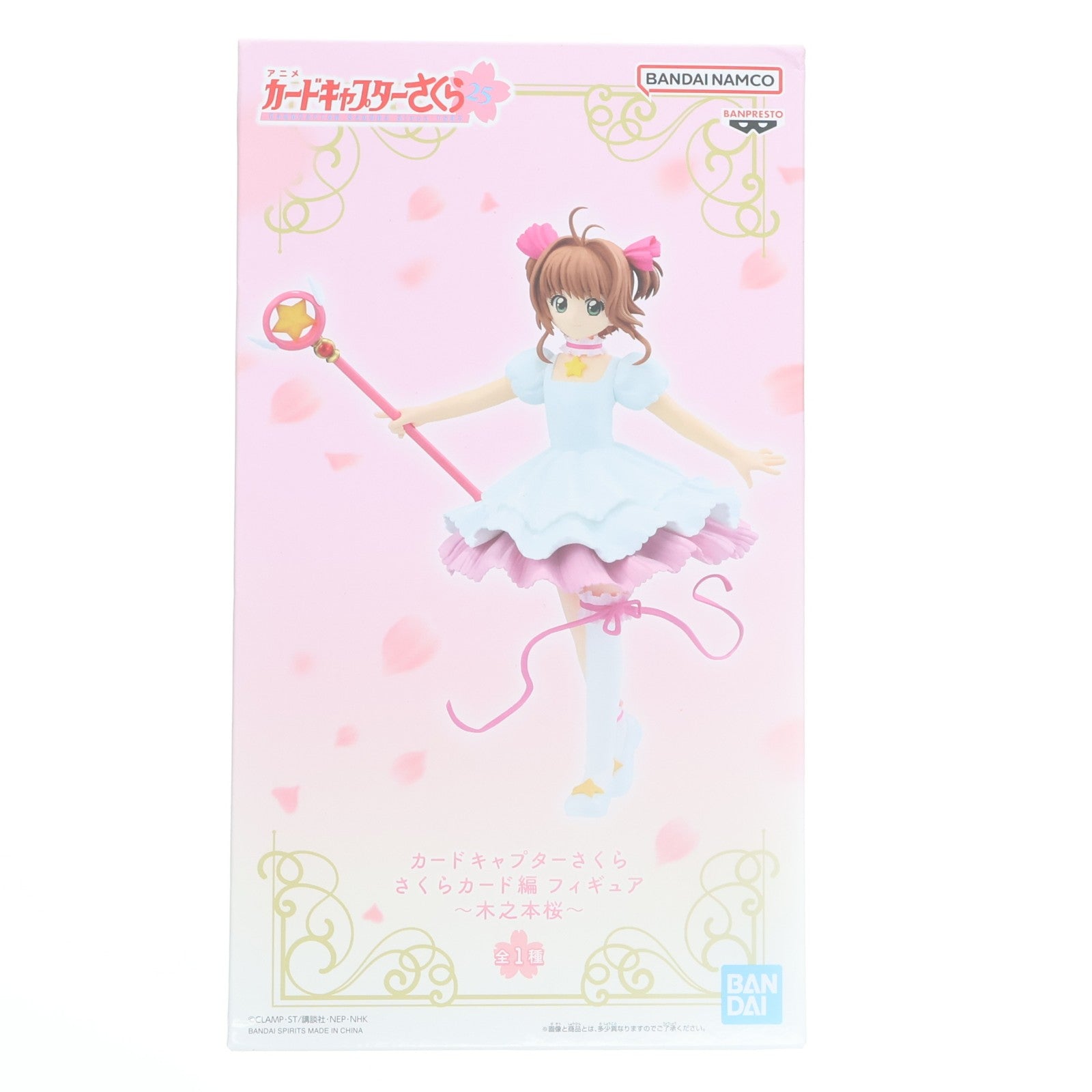 【中古即納】[FIG] 木之本桜(きのもとさくら) カードキャプターさくら さくらカード編 フィギュア ～木之本桜～ プライズ(2753782) バンプレスト(20250430)