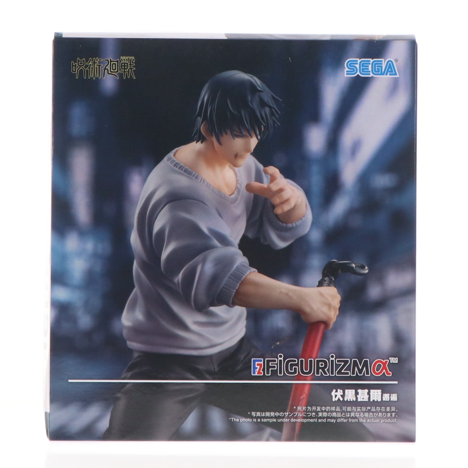 【中古即納】[FIG] 伏黒甚爾(ふしぐろとうじ)(降霊) 呪術廻戦 FIGURIZMα『伏黒甚爾』邂逅 フィギュア プライズ(1123188) セガ(20260212)