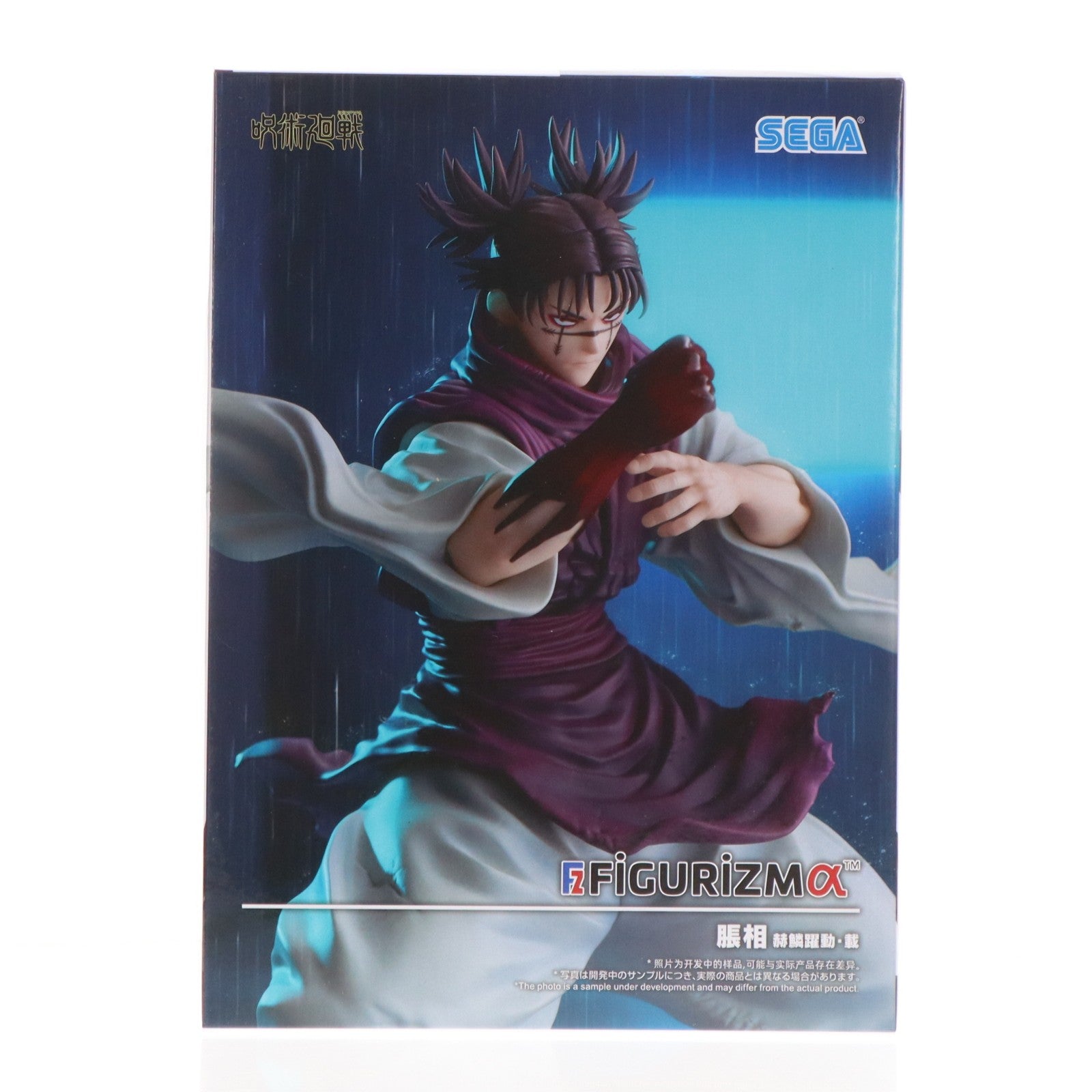【中古即納】[FIG] 脹相(ちょうそう) 呪術廻戦 FIGURIZMα『脹相』赫鱗躍動・載 フィギュア プライズ(1117436) セガ(20251128)