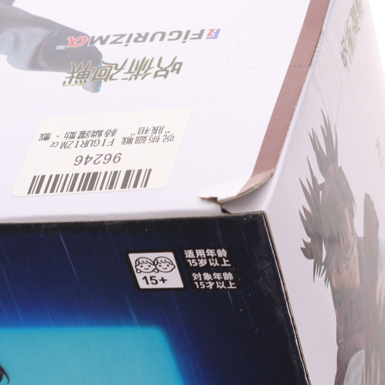 【中古即納】[FIG] 脹相(ちょうそう) 呪術廻戦 FIGURIZMα『脹相』赫鱗躍動・載 フィギュア プライズ(1117436) セガ(20251128)