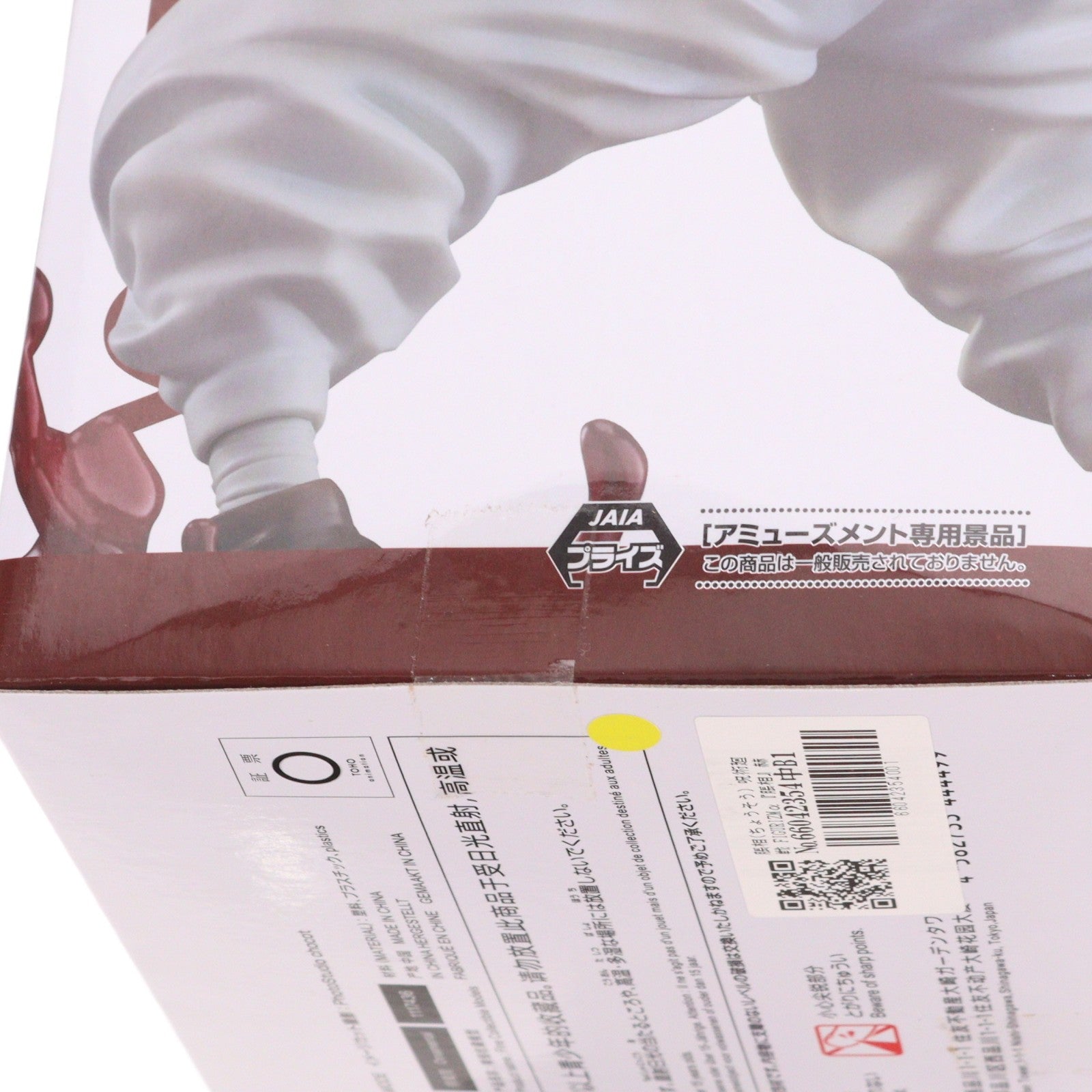 【中古即納】[FIG] 脹相(ちょうそう) 呪術廻戦 FIGURIZMα『脹相』赫鱗躍動・載 フィギュア プライズ(1117436) セガ(20251128)