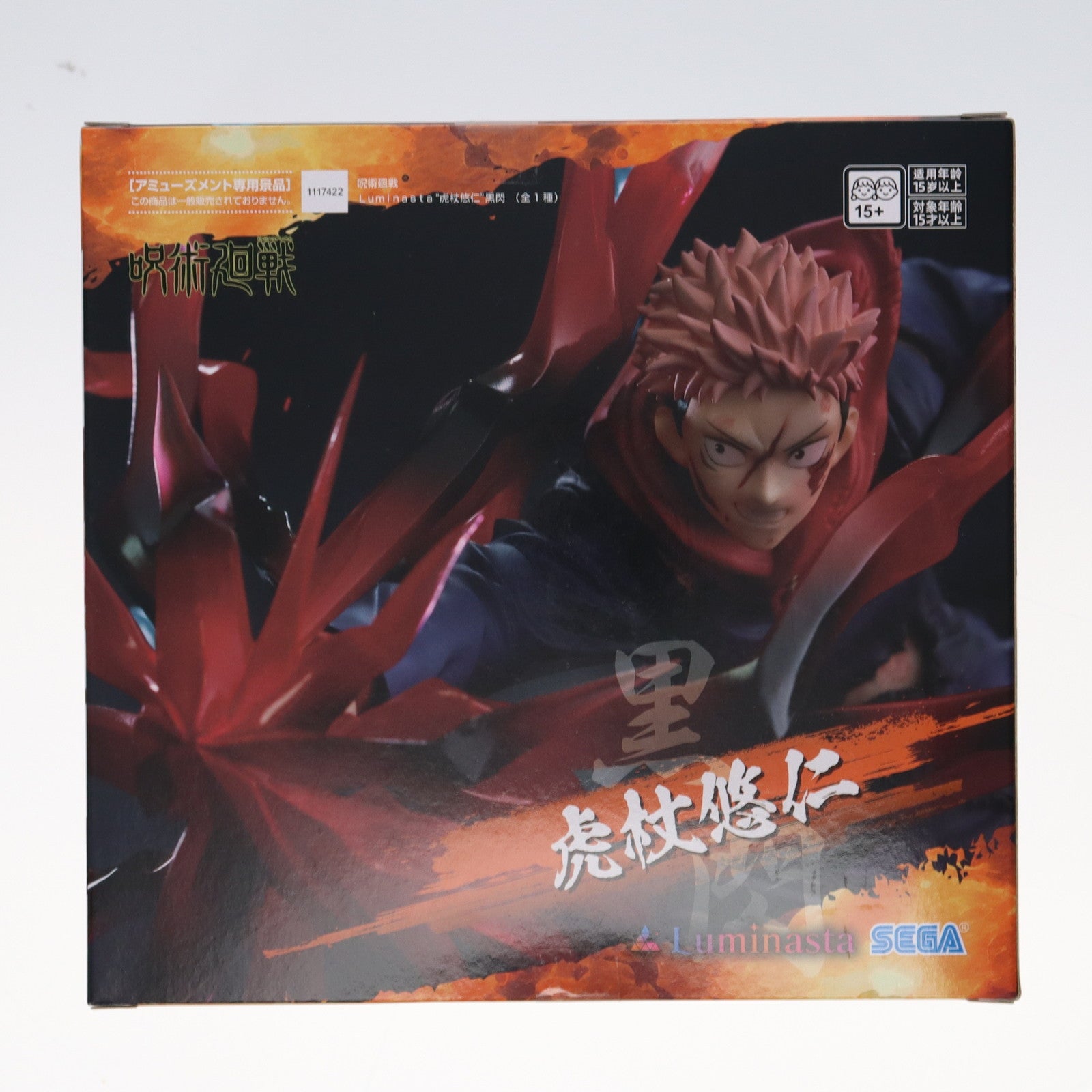 【中古即納】[FIG] 虎杖悠仁 黒閃(いたどりゆうじ こくせん) 呪術廻戦 Luminasta『虎杖悠仁』黒閃 フィギュア プライズ(1117422) セガ(20250516)