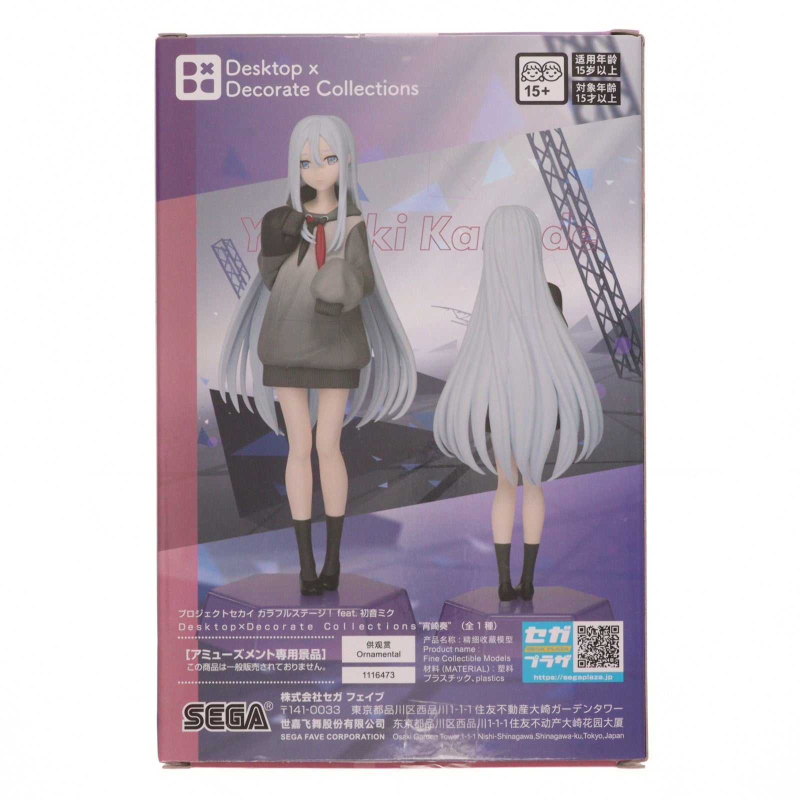 【中古即納】[FIG] 宵崎奏(よいさきかなで) プロジェクトセカイ カラフルステージ! feat. 初音ミク Desktop×Decorate Collections『宵崎奏』 フィギュア プライズ(1116473) セガ(20250627)