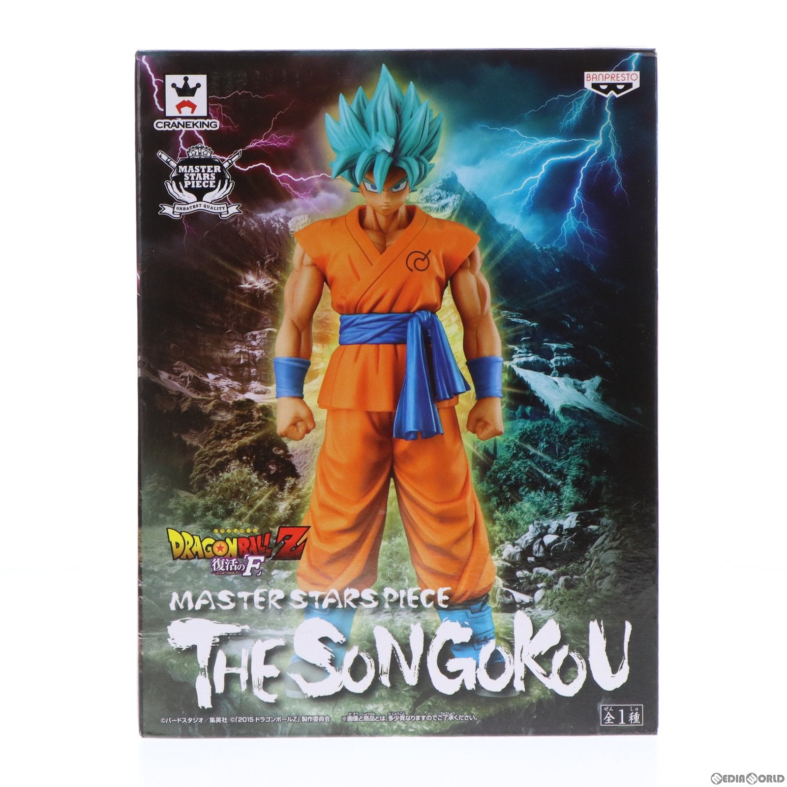 【中古即納】[FIG] 孫悟空 ドラゴンボールZ 復活の「F」 MASTER STARS PIECE THE SON GOKOU DRAGON BALL フィギュア プライズ(49687) バンプレスト(20150623)