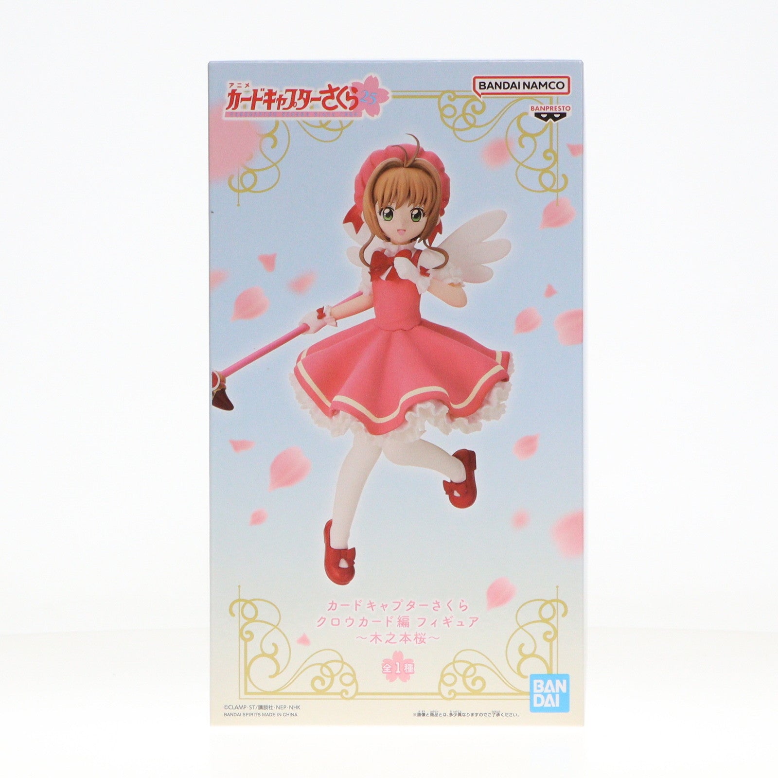 【中古即納】[FIG] 木之本桜(きのもとさくら) カードキャプターさくら クロウカード編 フィギュア～木之本桜～ プライズ(2732595) バンプレスト(20250228)