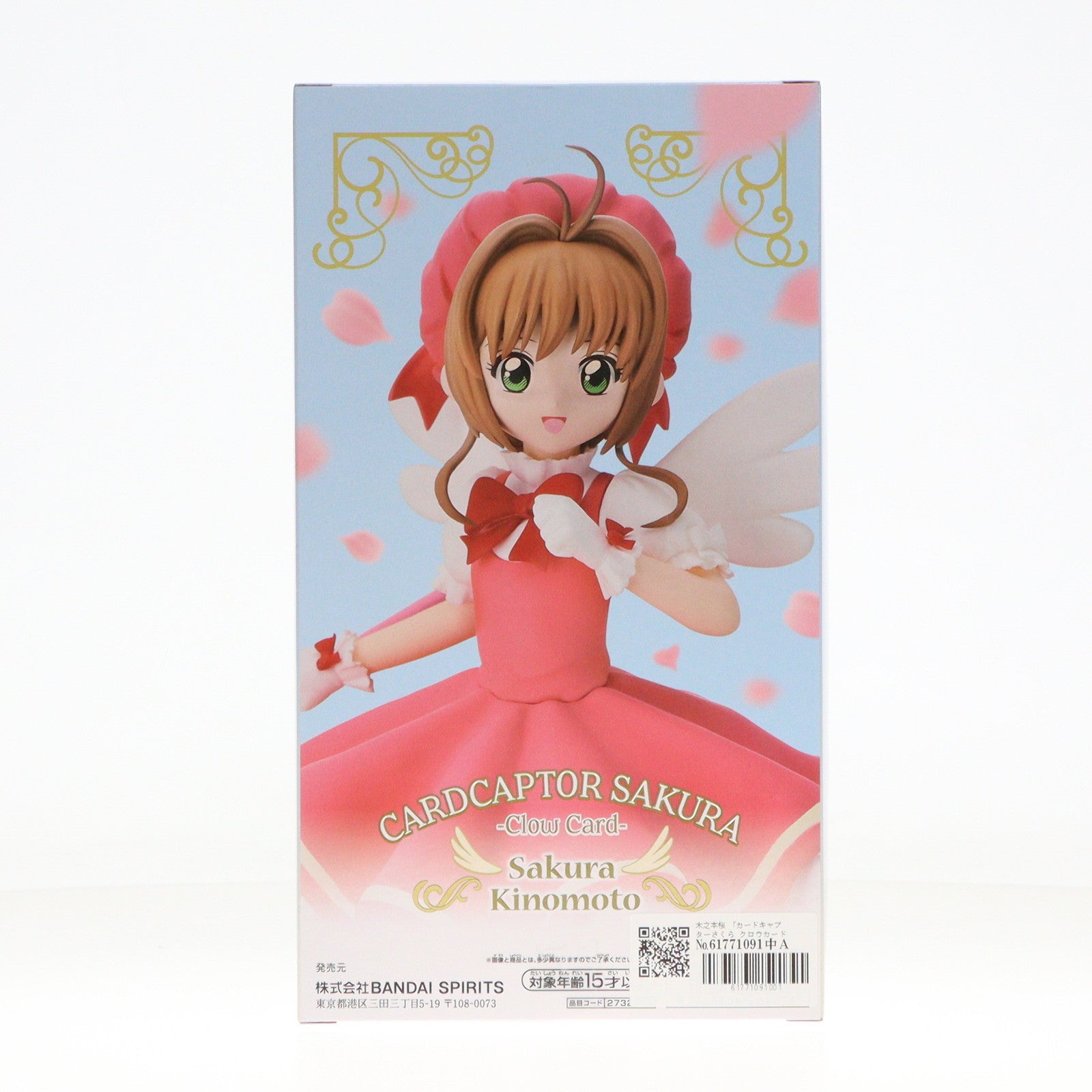 【中古即納】[FIG] 木之本桜(きのもとさくら) カードキャプターさくら クロウカード編 フィギュア～木之本桜～ プライズ(2732595) バンプレスト(20250228)