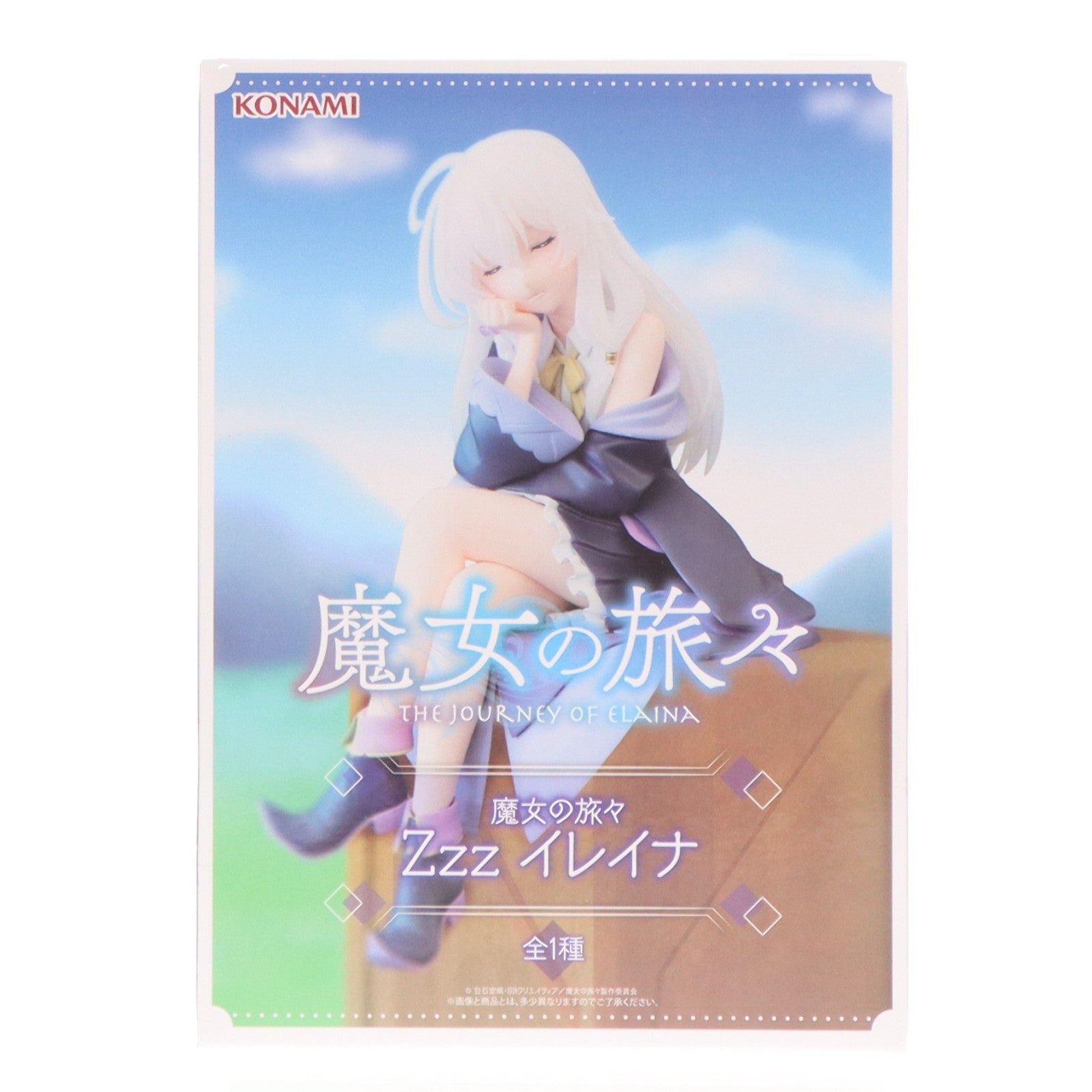 【中古即納】[FIG] イレイナ 魔女の旅々 Zzz イレイナ フィギュア プライズ コナミアミューズメント(20260326)