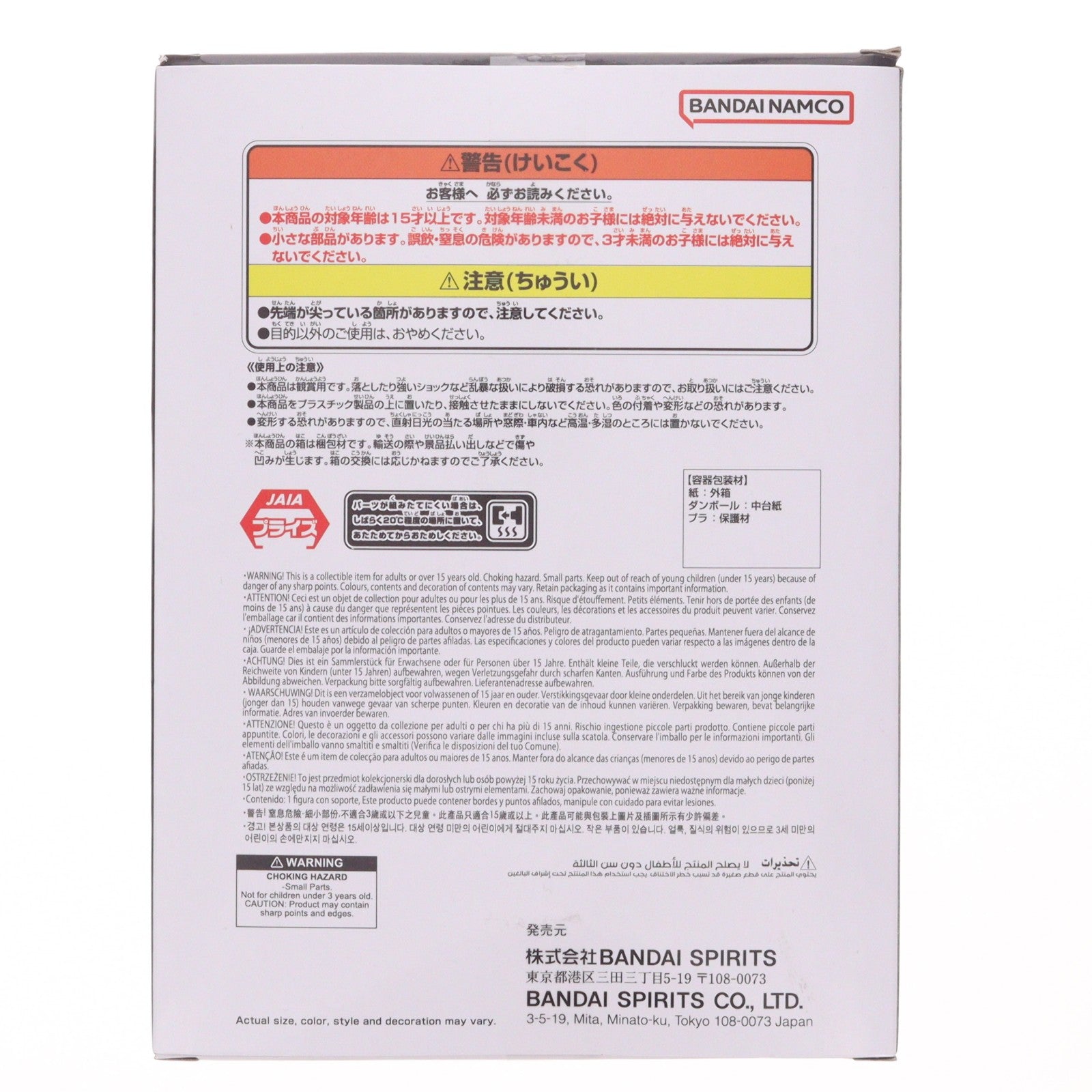 【中古即納】[FIG] ブロリー ドラゴンボールZ SOLID EDGE WORKS-THE出陣-ブロリーII フィギュア プライズ(2773701) バンプレスト(20260310)