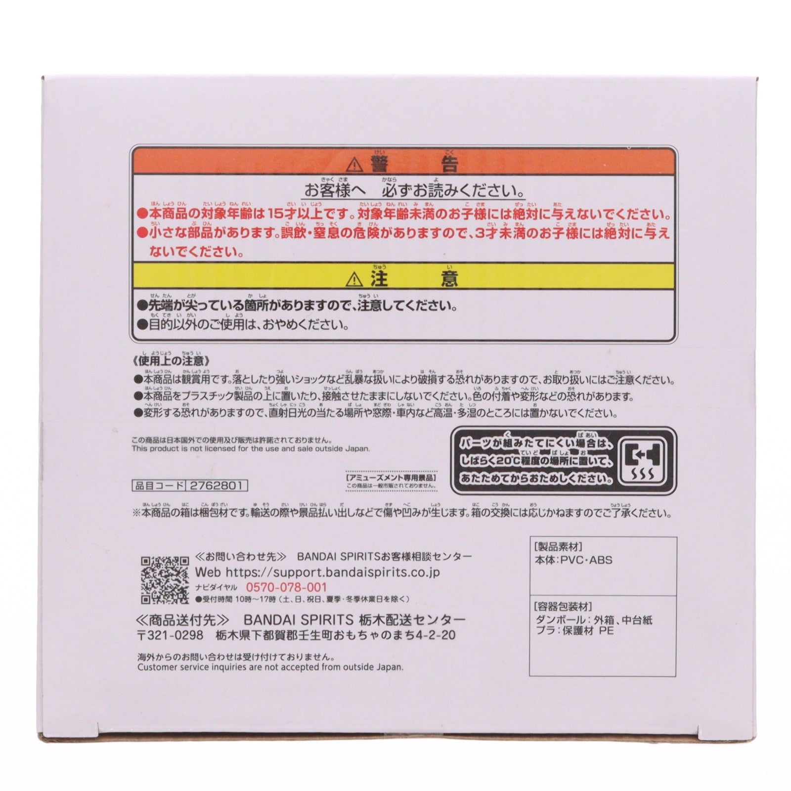 【中古即納】[FIG] エドワード・ニューゲート ワンピース Grandista -EDWARD.NEWGATE- ONE PIECE フィギュア プライズ(2762801) バンプレスト(20250410)