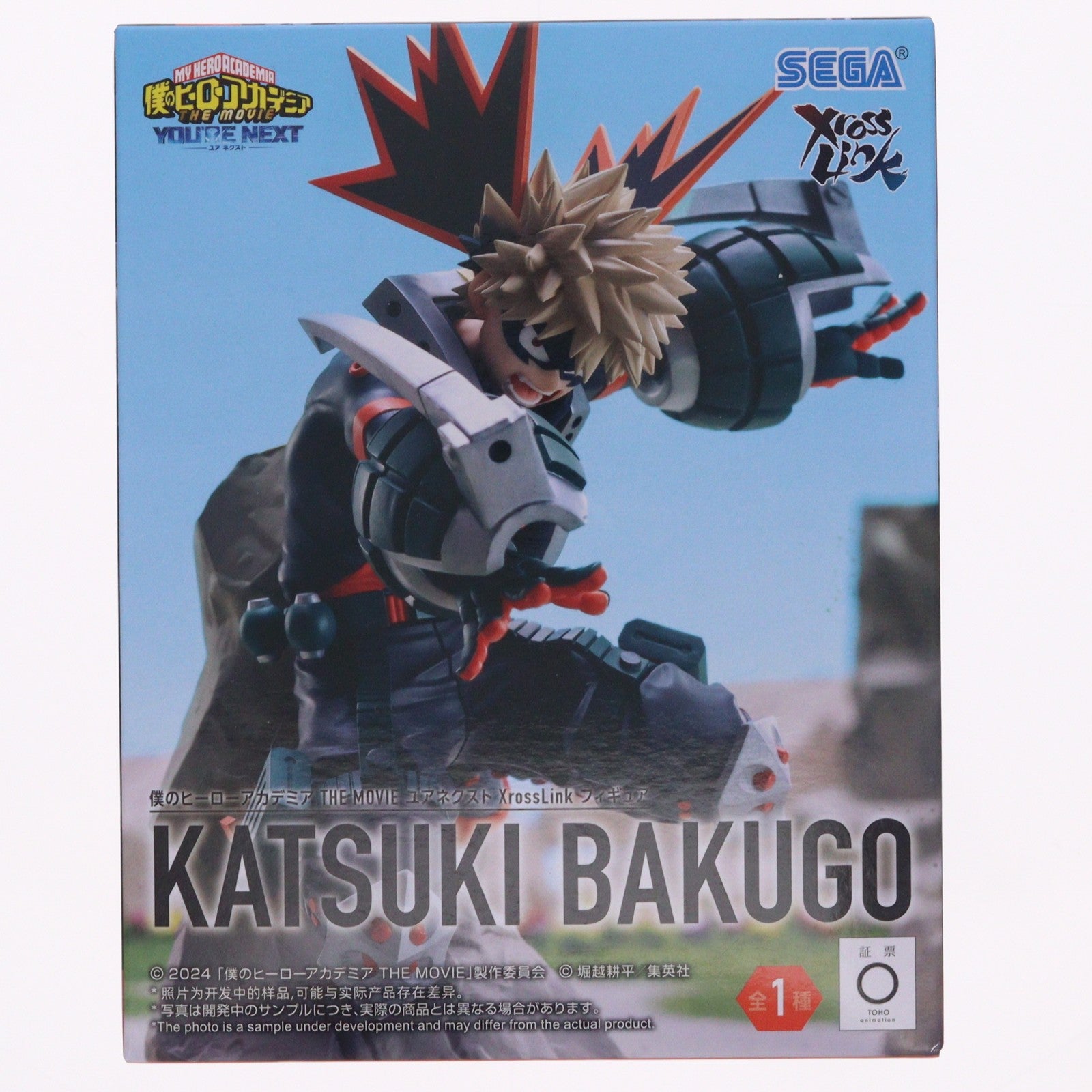 【中古即納】[FIG] 爆豪勝己(ばくごうかつき) 僕のヒーローアカデミア THE MOVIE ユアネクスト Xross Linkフィギュア『爆豪勝己』 プライズ(1122915) セガ(20260220)