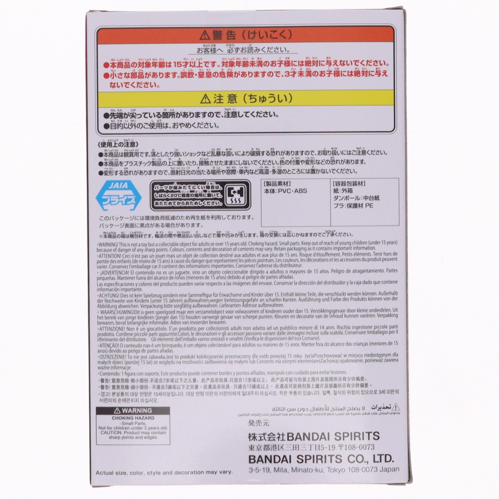 【中古即納】[FIG] サソリ NARUTO-ナルト- 疾風伝 EFFECTREME -SASORI- フィギュア プライズ(2756250) バンプレスト(20250617)
