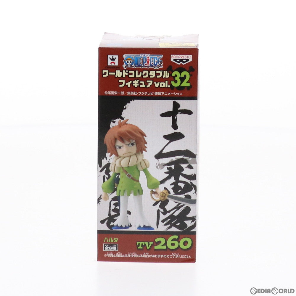 【中古即納】[FIG] ハルタ ワンピース ワールドコレクタブルフィギュア vol.32 ONE PIECE プライズ(48652) バンプレスト(20131130)