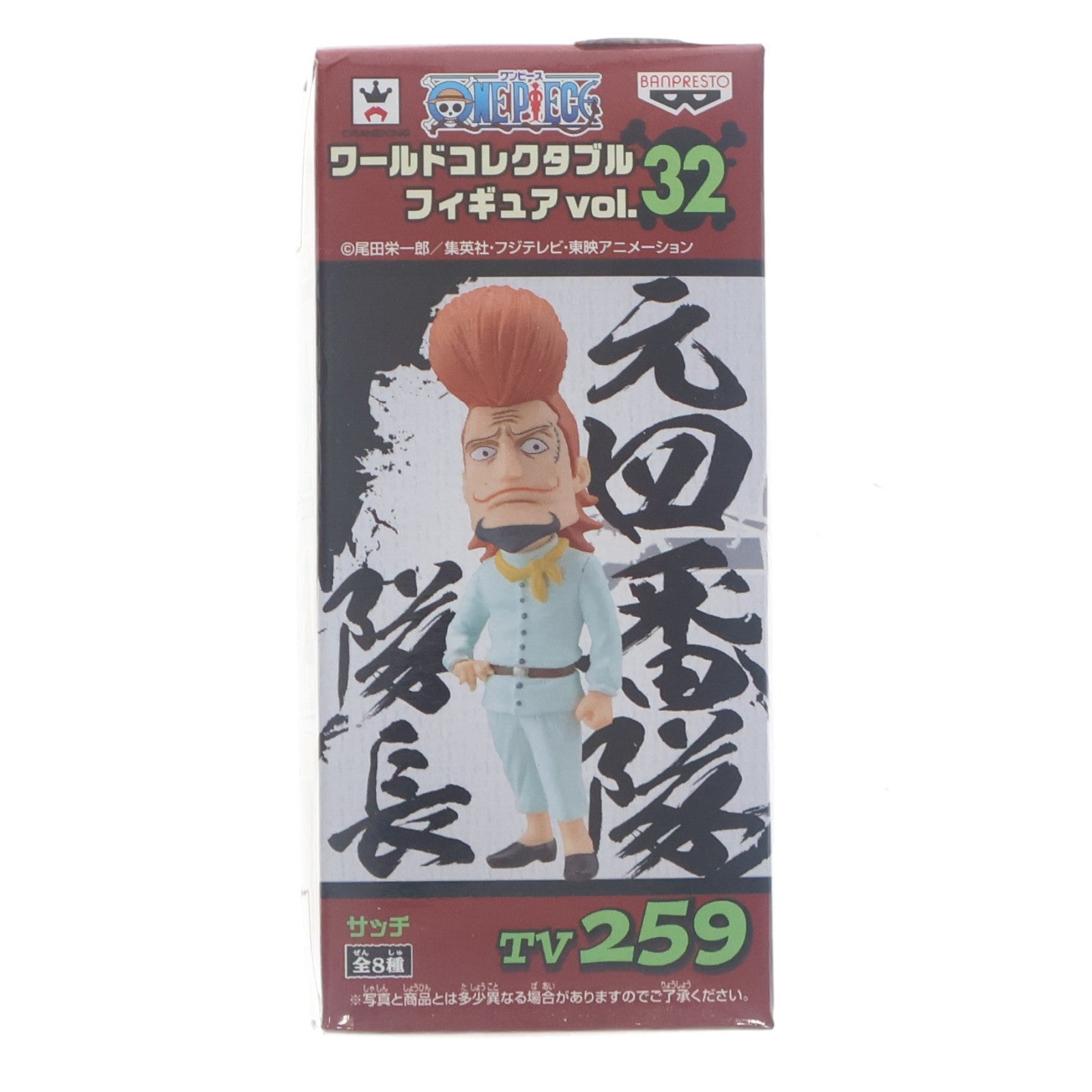 【中古即納】[FIG] サッチ ワンピース ワールドコレクタブルフィギュア vol.32 ONE PIECE プライズ(48652) バンプレスト(20131130)