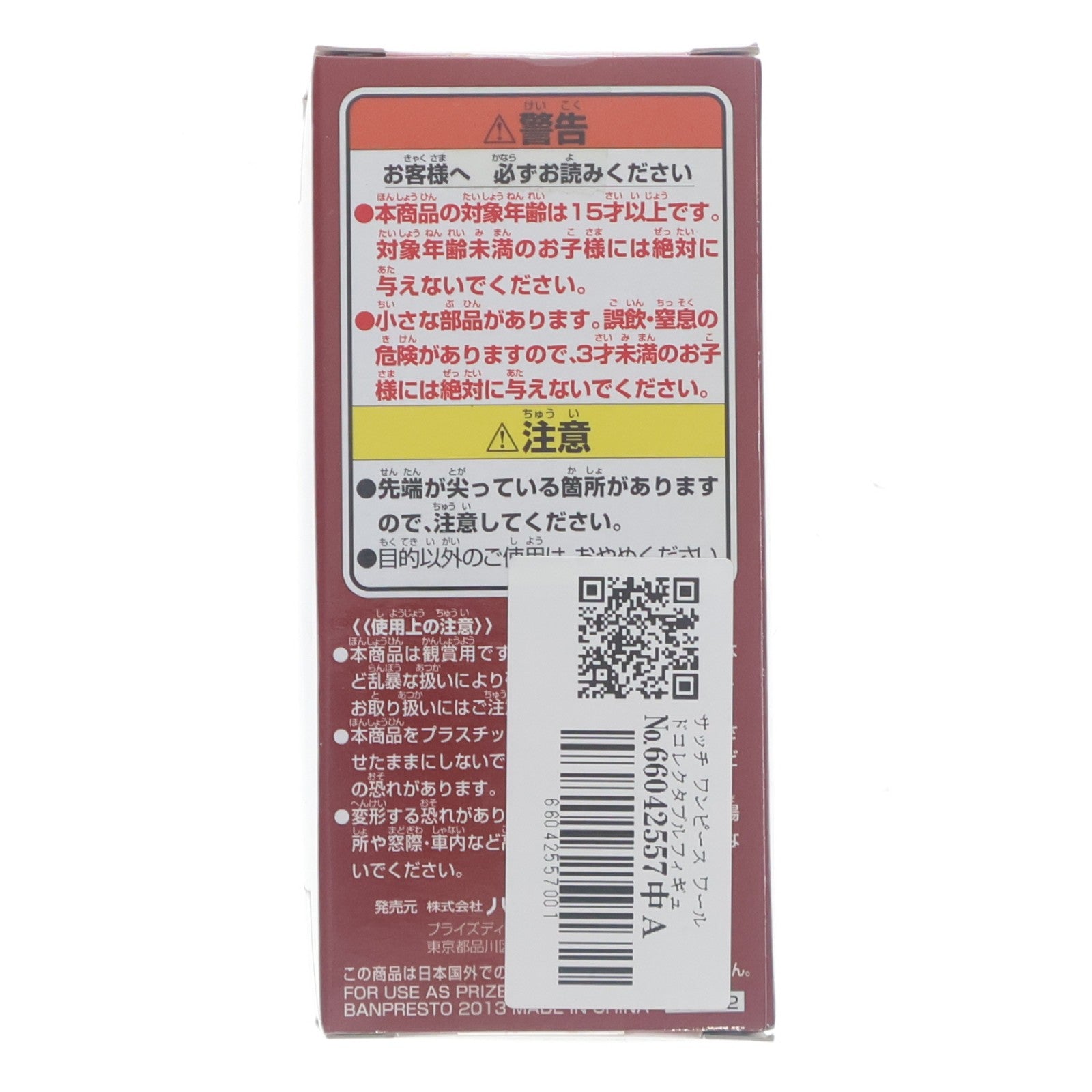 【中古即納】[FIG] サッチ ワンピース ワールドコレクタブルフィギュア vol.32 ONE PIECE プライズ(48652) バンプレスト(20131130)