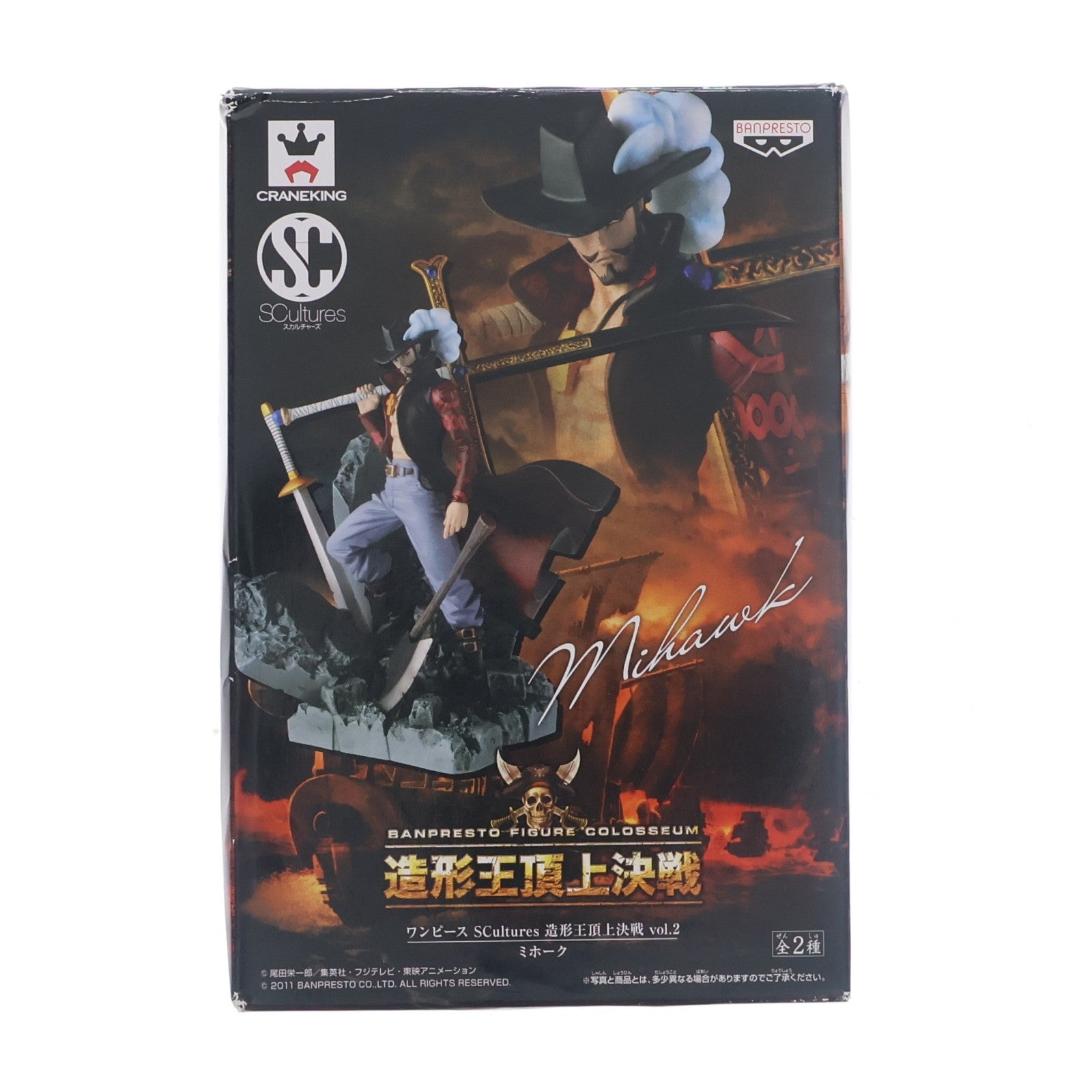 【中古即納】[FIG] ジュラキュール・ミホーク ワンピース SCultures 造形王頂上決戦 vol.2 ONE PIECE フィギュア プライズ(48057) バンプレスト(20120920)