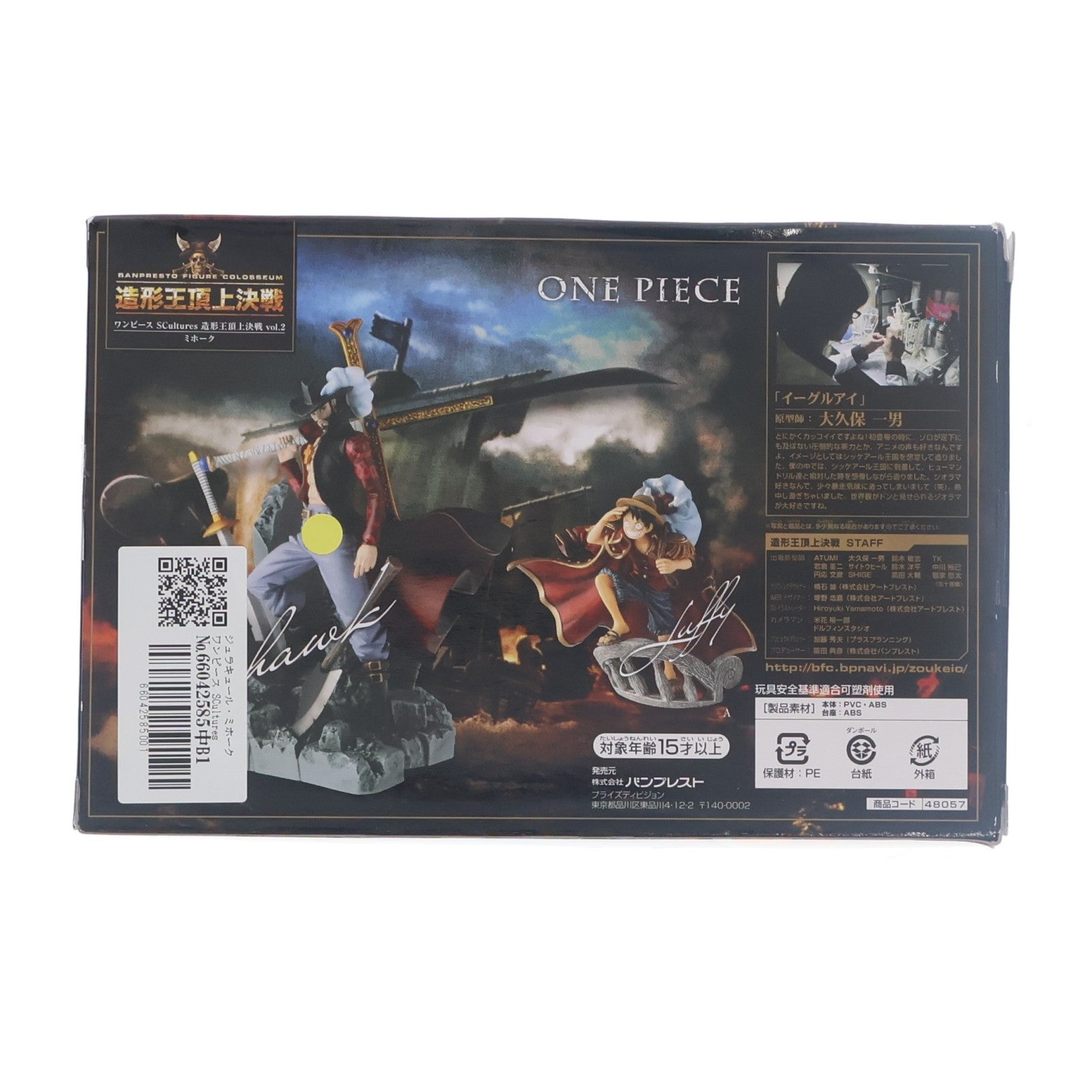 【中古即納】[FIG] ジュラキュール・ミホーク ワンピース SCultures 造形王頂上決戦 vol.2 ONE PIECE フィギュア プライズ(48057) バンプレスト(20120920)