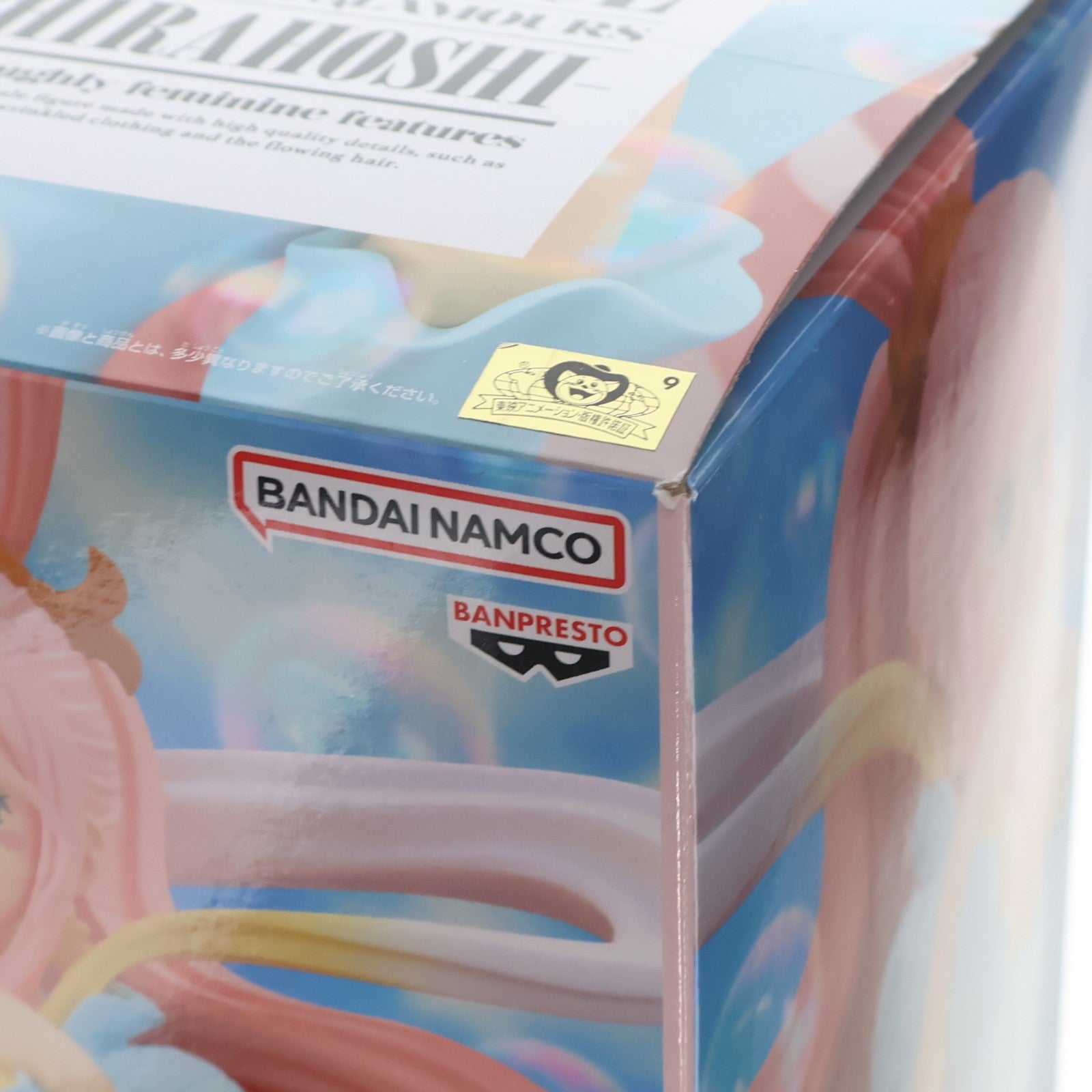 【中古即納】[FIG] しらほし ワンピース GLITTER&GLAMOURS-SHIRAHOSHI- ONE PIECE フィギュア プライズ(2712834) バンプレスト(20241220)