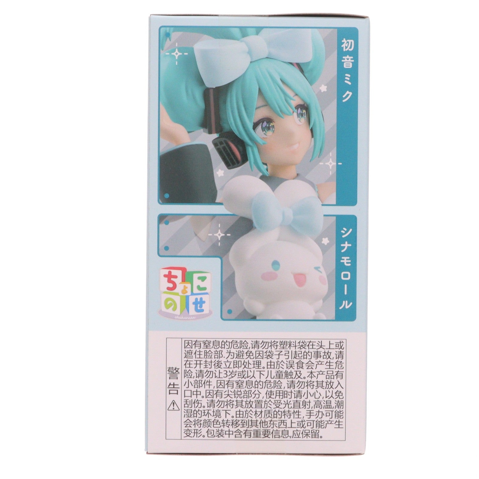 【中古即納】[FIG] 初音ミク×シナモロール 初音ミクシリーズ プレミアムちょこのせフィギュア『初音ミク×シナモロール』 プライズ(1105506) セガ(20231120)