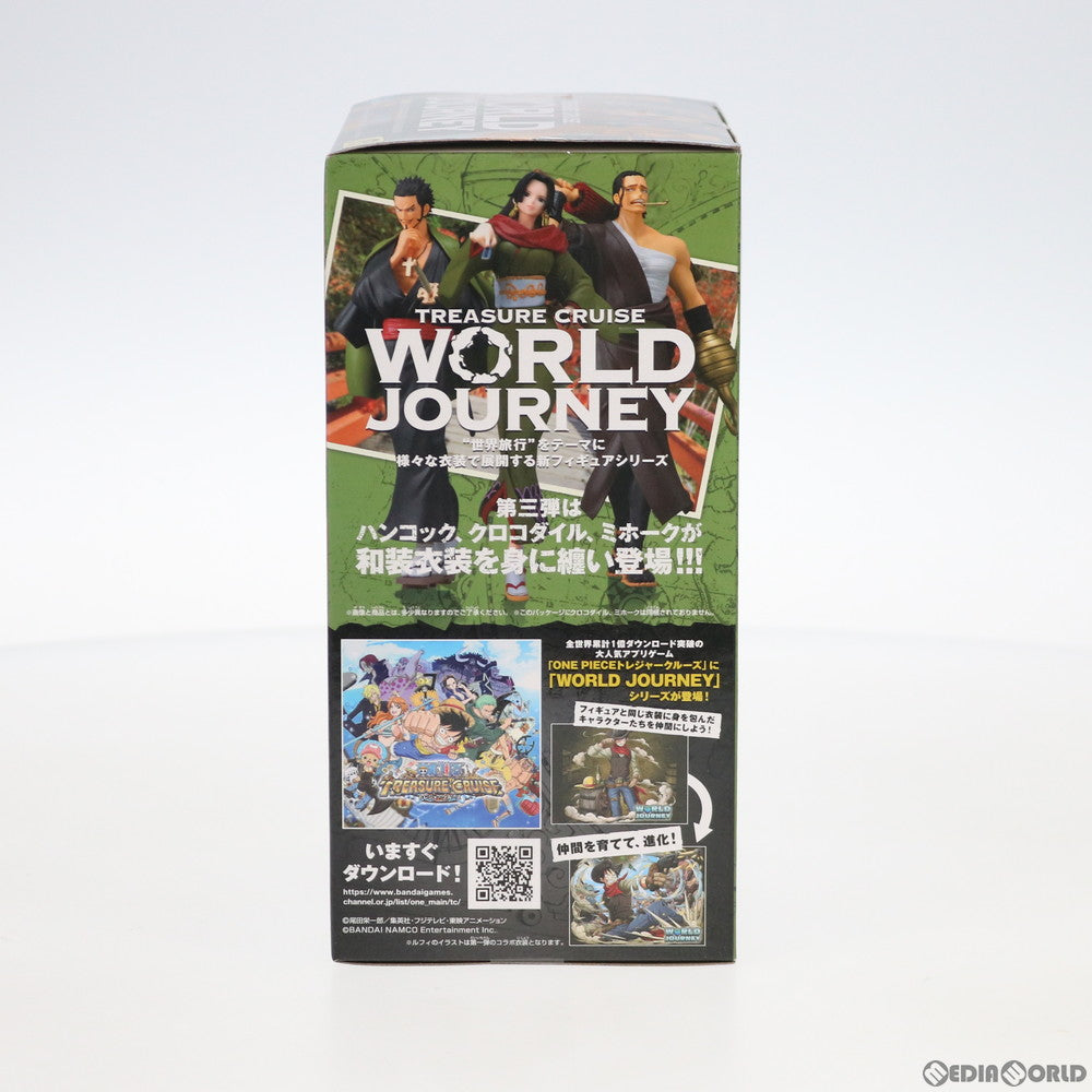 【中古即納】[FIG] ボア・ハンコック ワンピース TREASURE CRUISE WORLD JOURNEY vol.3-BOA.HANCOCK- ONE PIECE フィギュア プライズ(81802) バンプレスト(20200120)