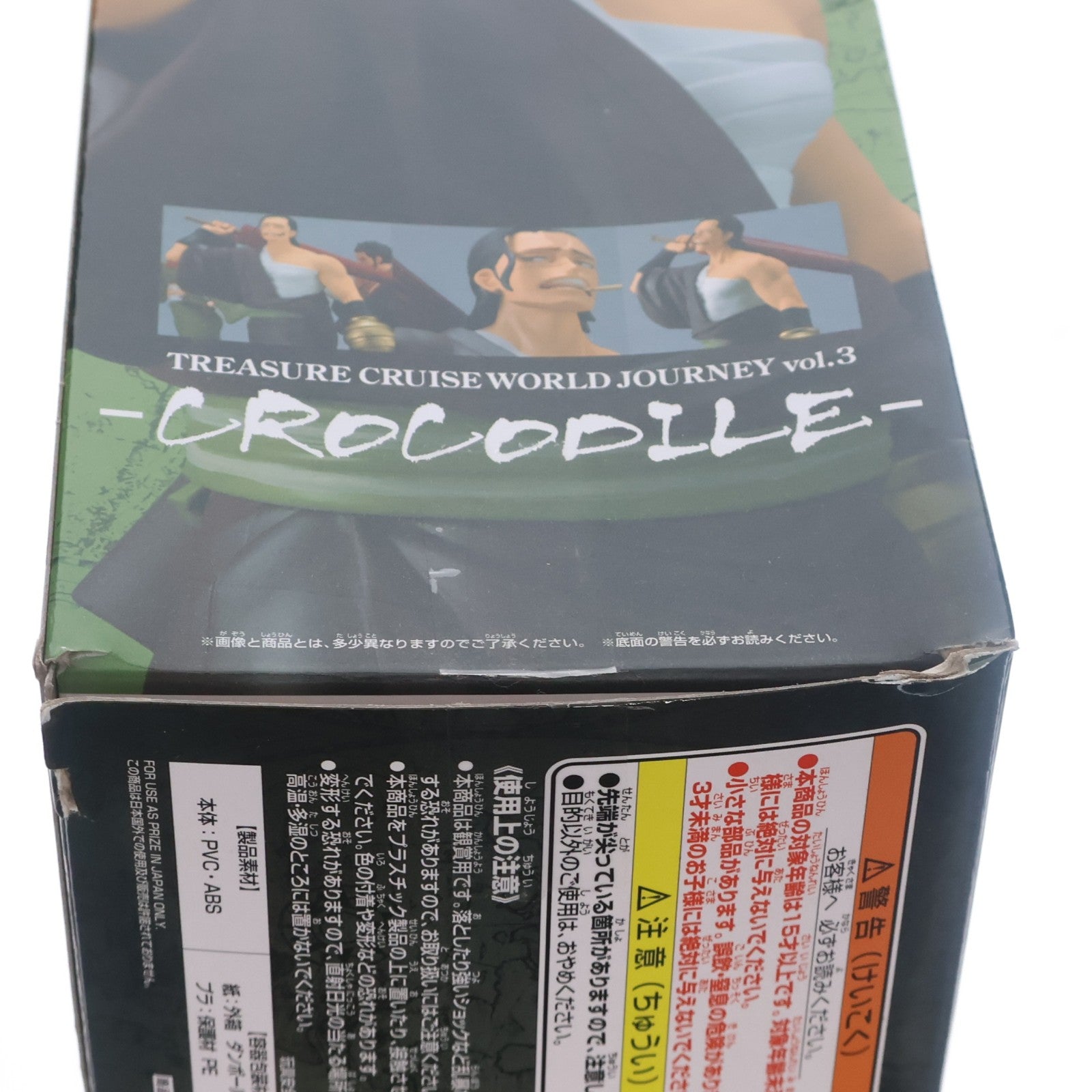 【中古即納】[FIG] サー・クロコダイル ワンピース TREASURE CRUISE WORLD JOURNEY Vol.3 -CROCODILE- ONE PIECE フィギュア プライズ(81803) バンプレスト(20200131)