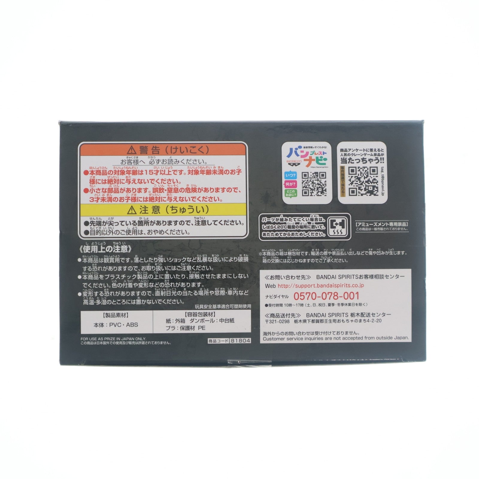 【中古即納】[FIG] ジュラキュール・ミホーク ワンピース TREASURE CRUISE WORLD JOURNEY Vol.3 -DRACULE MIHAWK- ONE PIECE フィギュア プライズ(81804) バンプレスト(20200131)