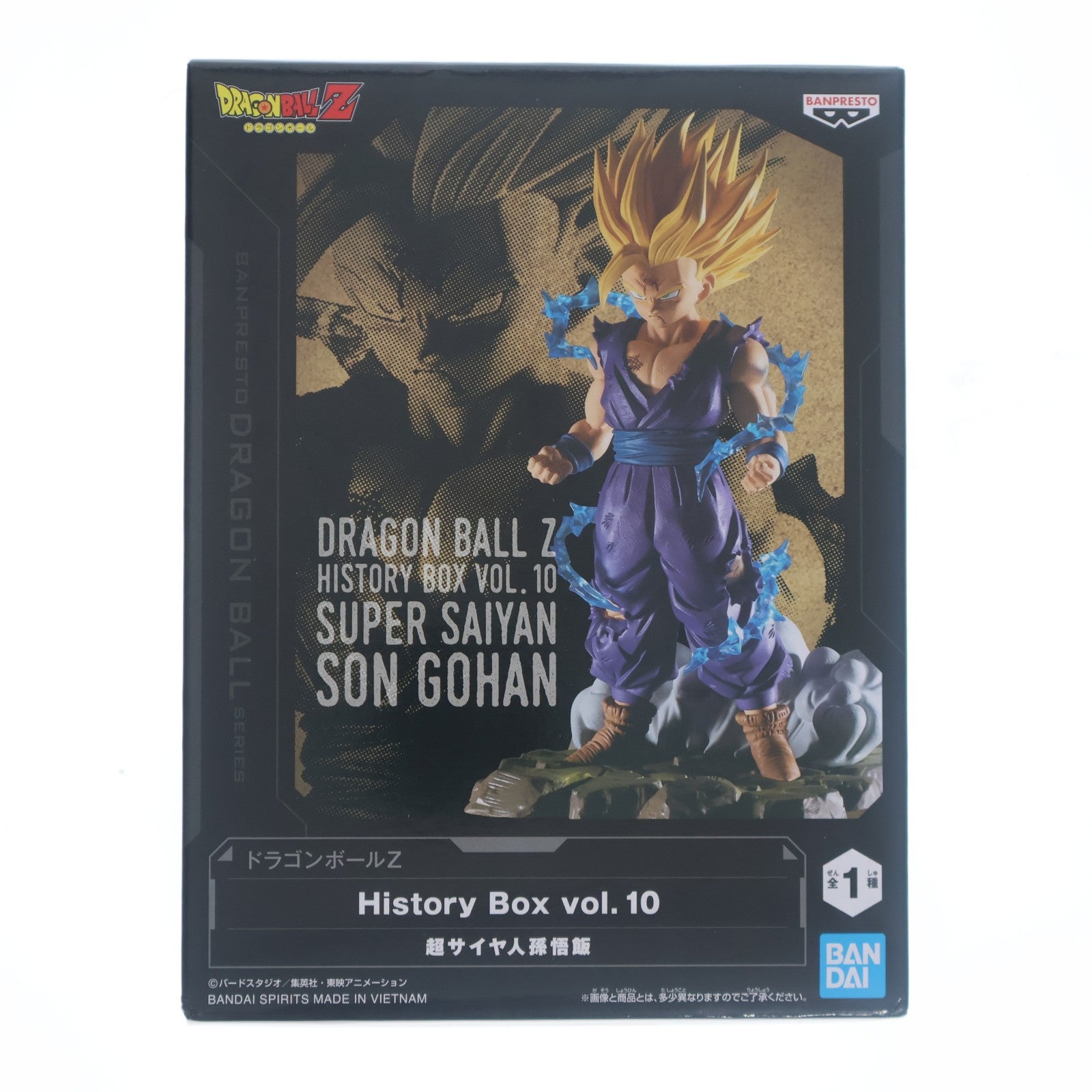 【中古即納】[FIG] 超サイヤ人孫悟飯 ドラゴンボールZ History Box vol.10 DRAGON BALL フィギュア プライズ(2693315) バンプレスト(20240120)